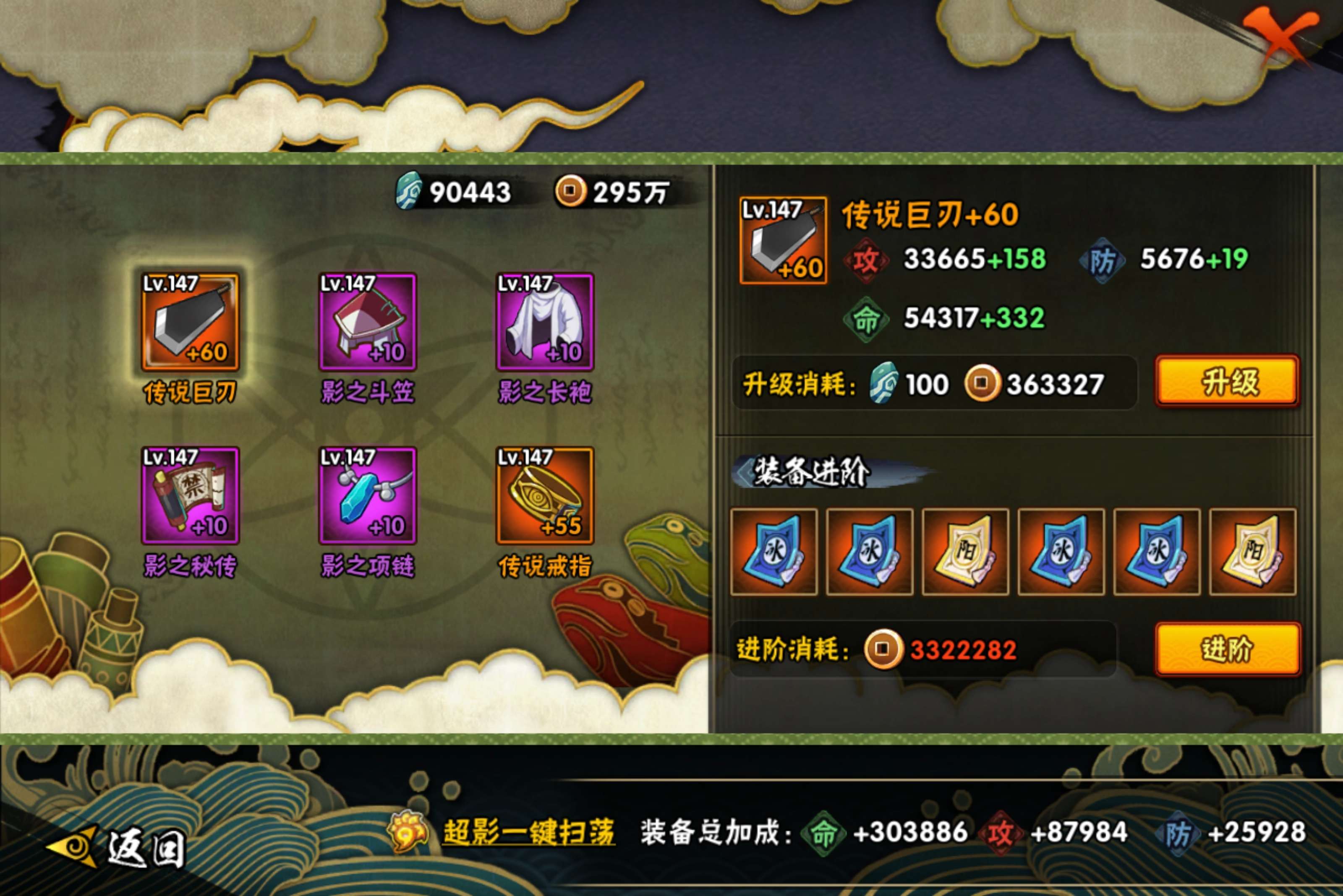 HYCMW444794火影忍者账号详情图4 HYCMW444794火影忍者账号详情图4