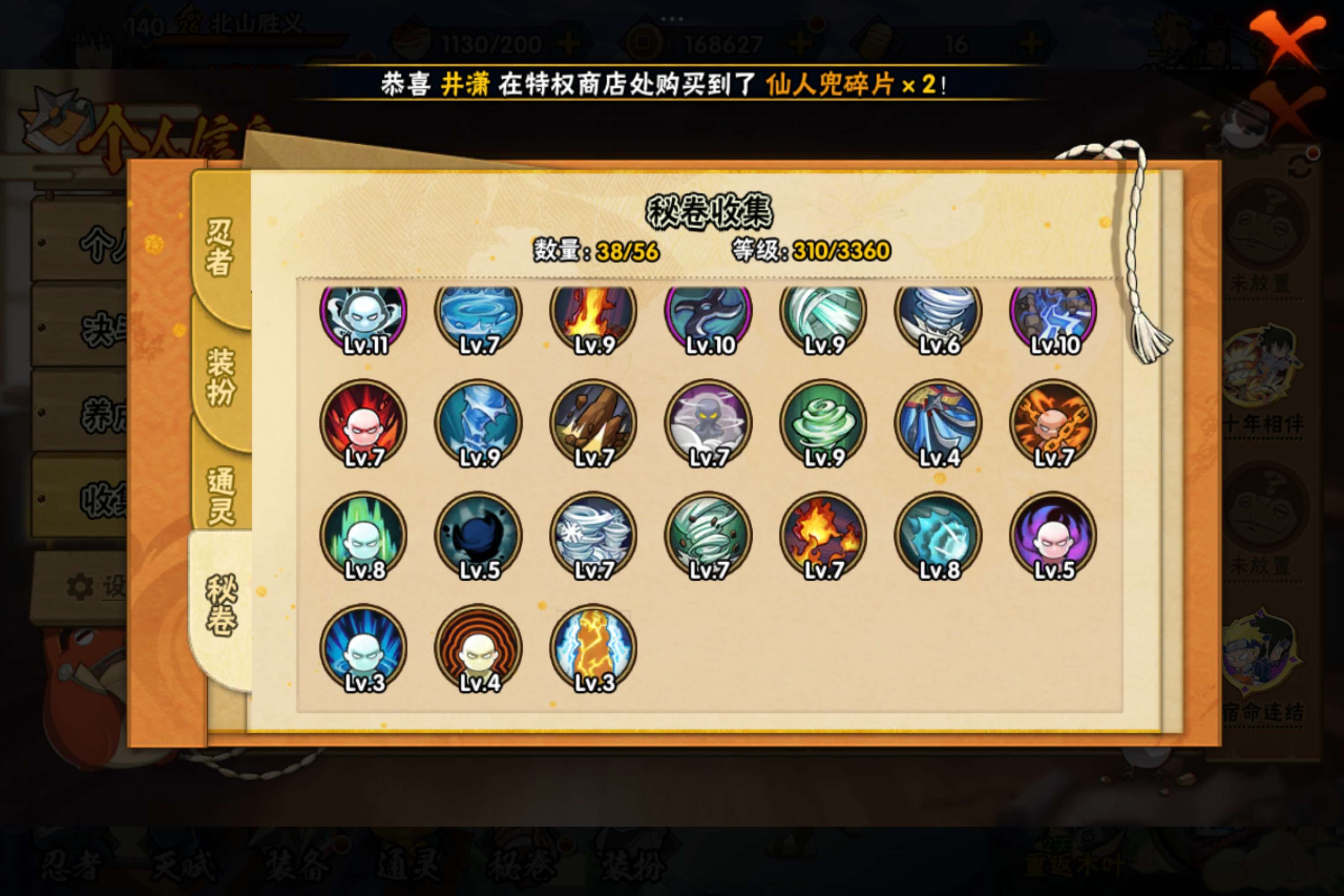 HYCMW444879火影忍者账号详情图20 HYCMW444879火影忍者账号详情图20