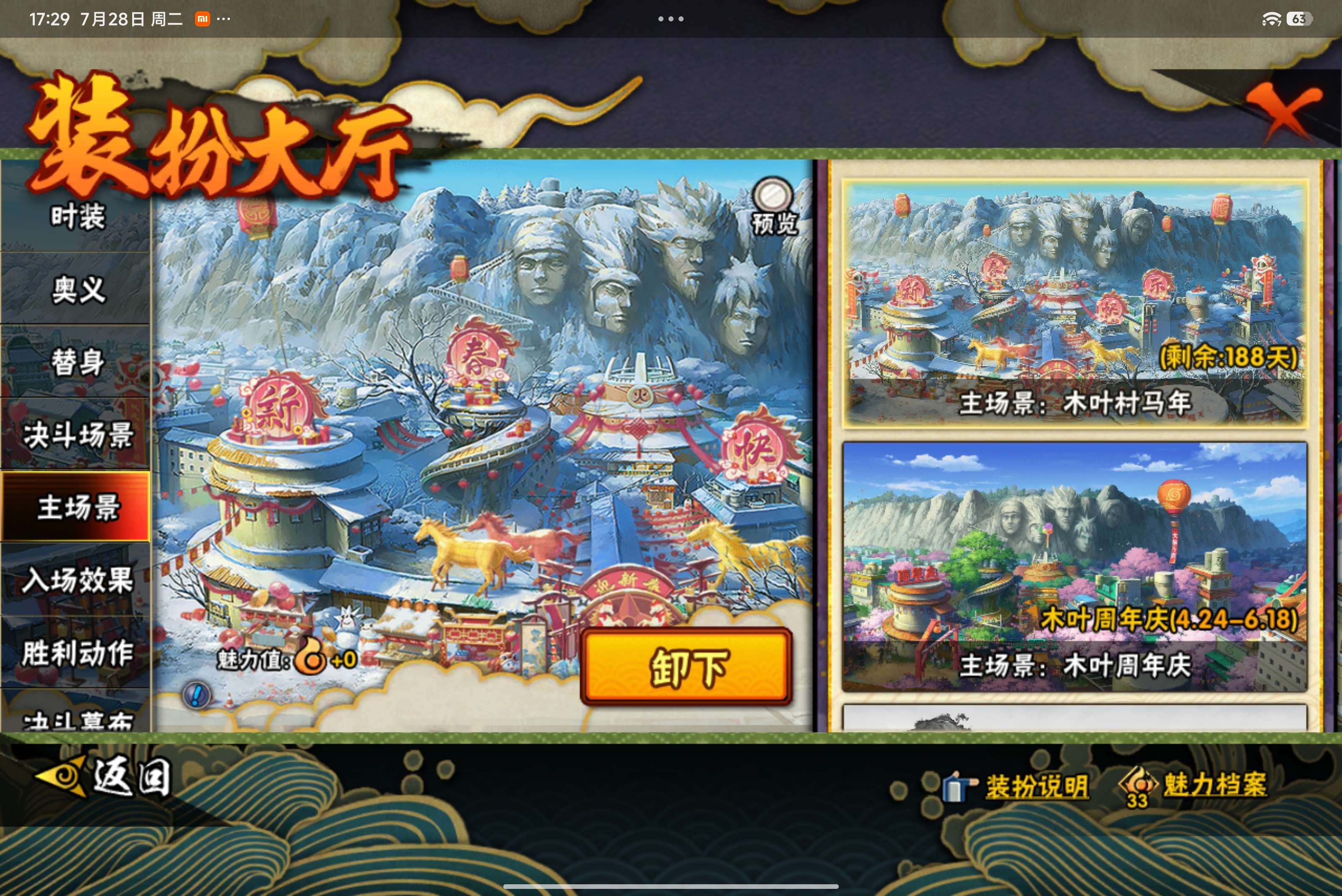 HYCMW444881火影忍者账号详情图12 HYCMW444881火影忍者账号详情图12