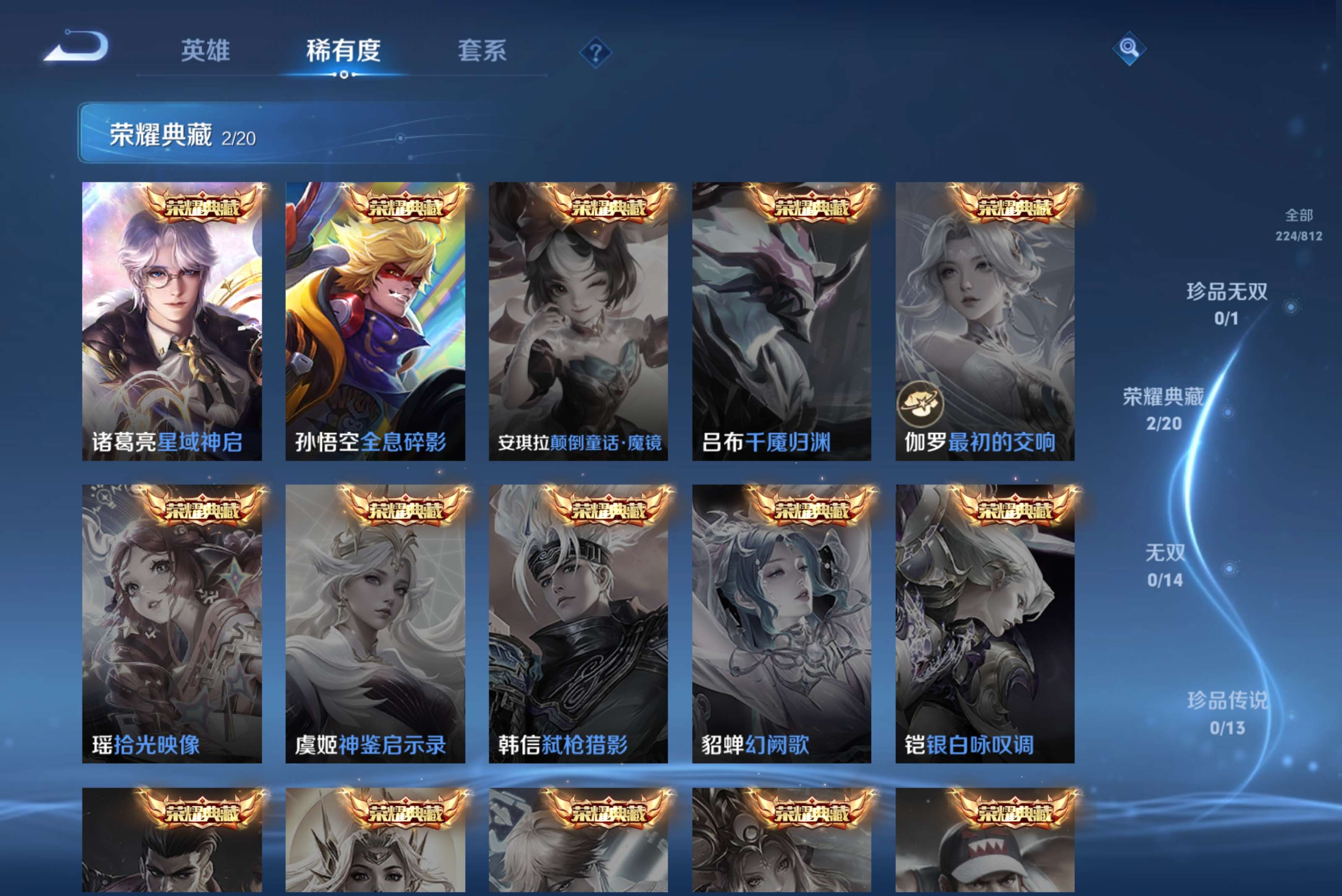 WZCMW4515249王者荣耀账号详情图2 WZCMW4515249王者荣耀账号详情图2