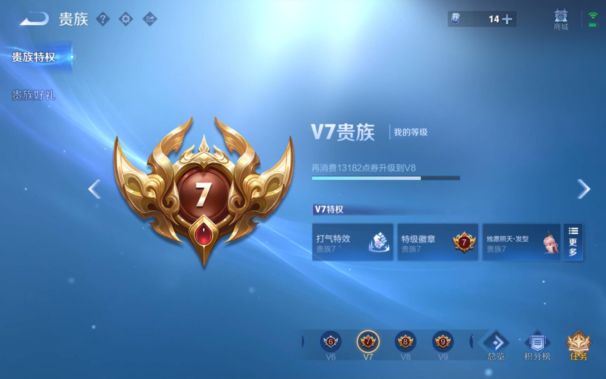 WZCMW4515259王者荣耀账号详情图7 WZCMW4515259王者荣耀账号详情图7