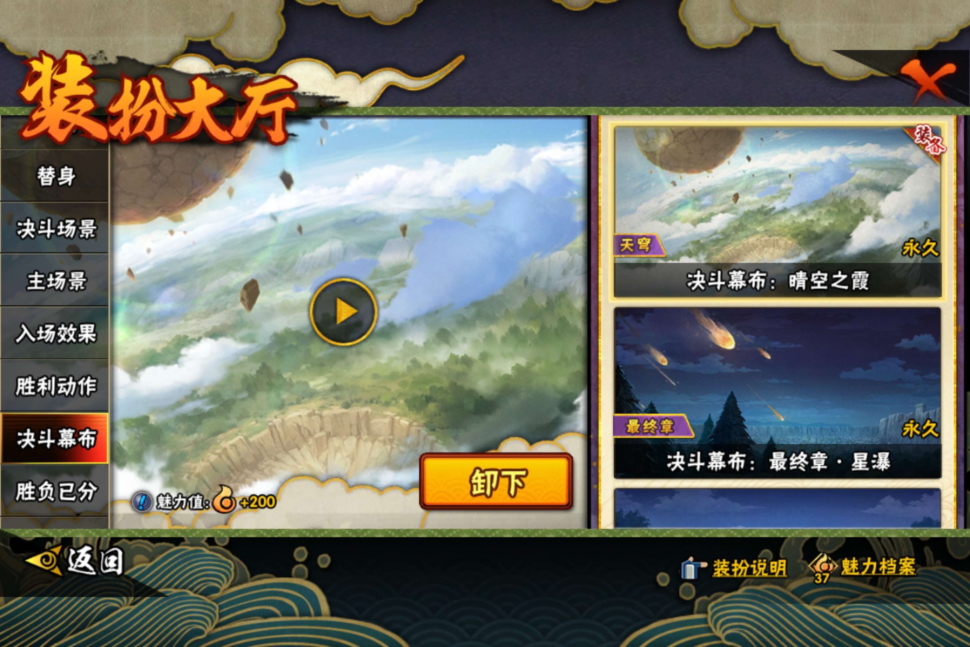 HYCMW444788火影忍者账号详情图17 HYCMW444788火影忍者账号详情图17