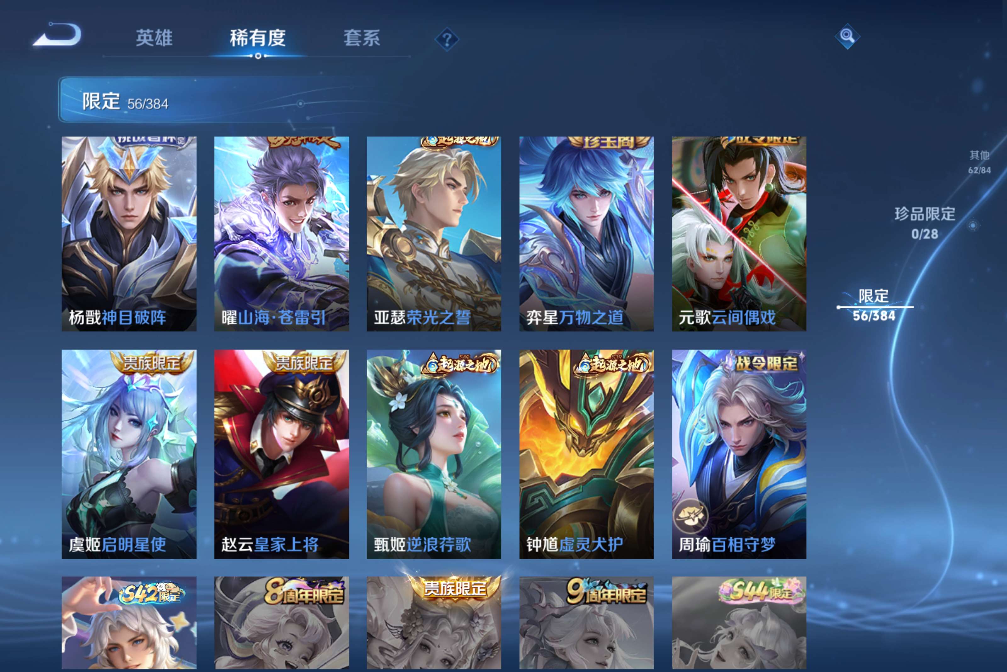 WZCMW4515249王者荣耀账号详情图6 WZCMW4515249王者荣耀账号详情图6
