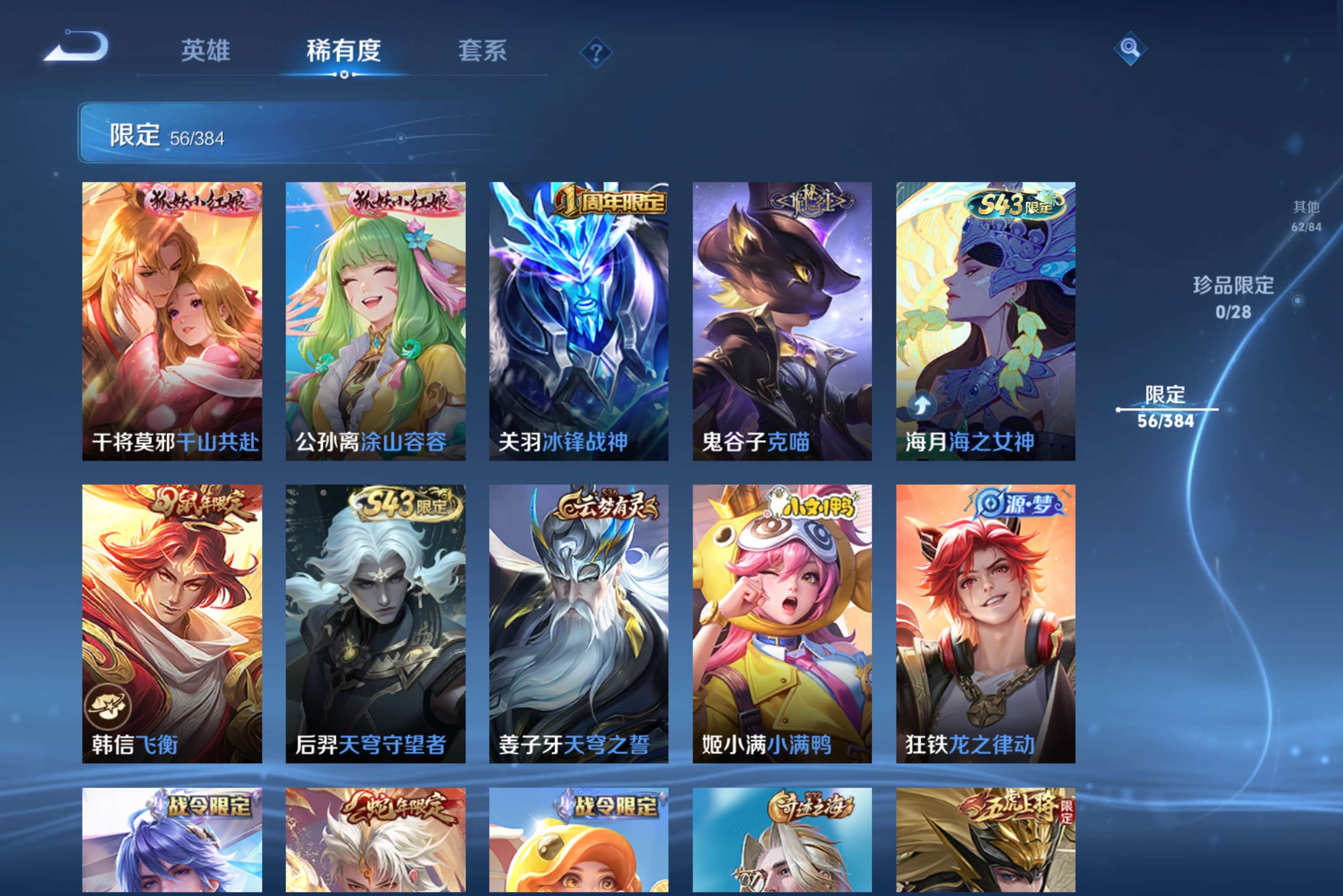 WZCMW4515249王者荣耀账号详情图4 WZCMW4515249王者荣耀账号详情图4