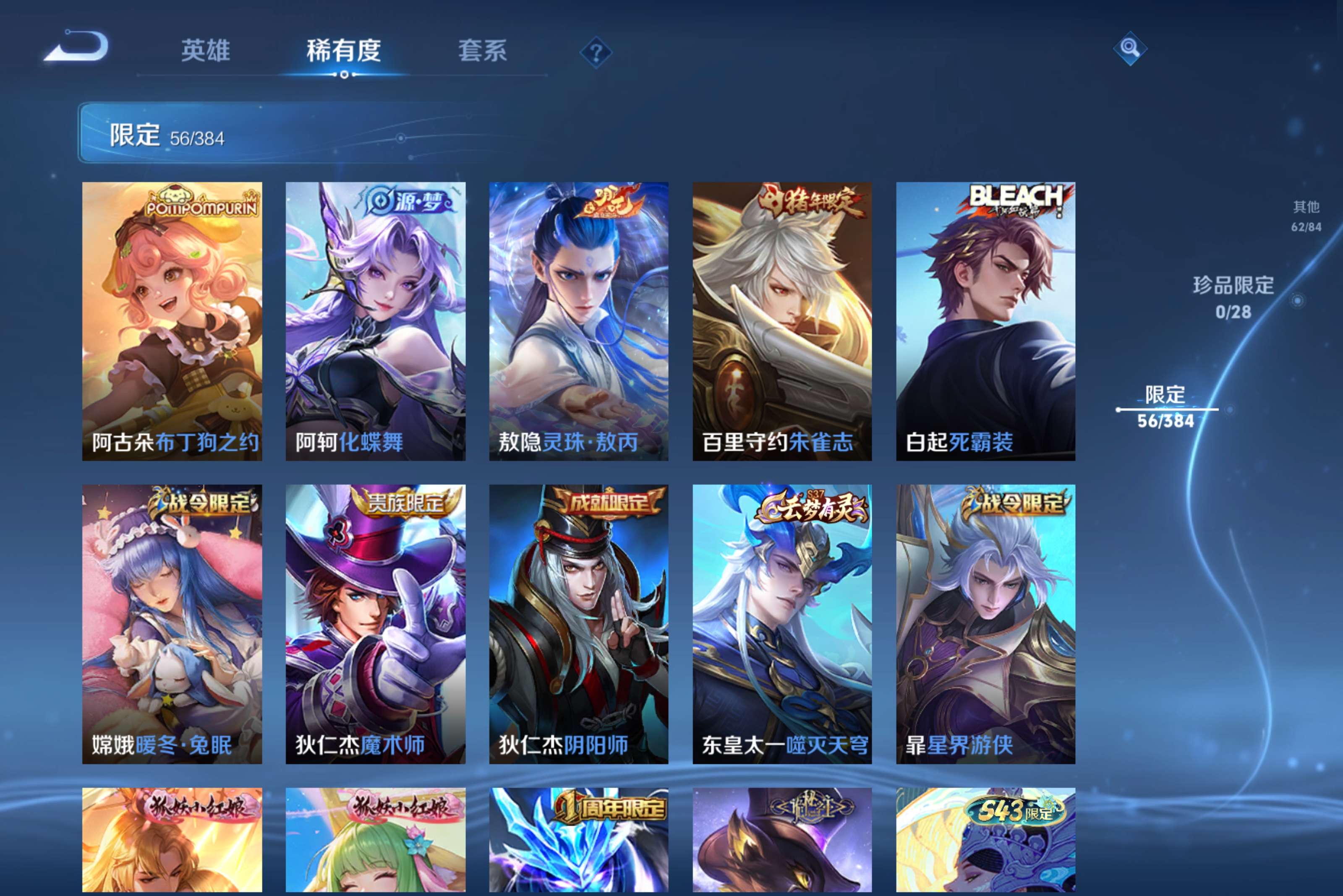 WZCMW4515249王者荣耀账号详情图3 WZCMW4515249王者荣耀账号详情图3