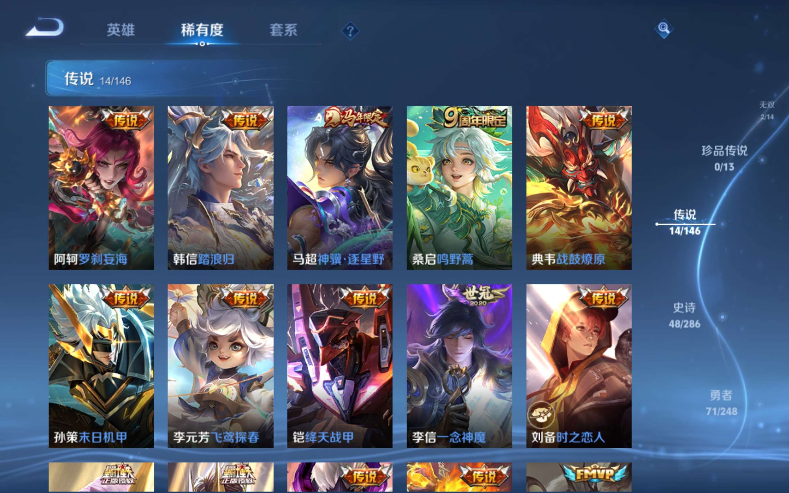 WZCMW4515259王者荣耀账号详情图3 WZCMW4515259王者荣耀账号详情图3