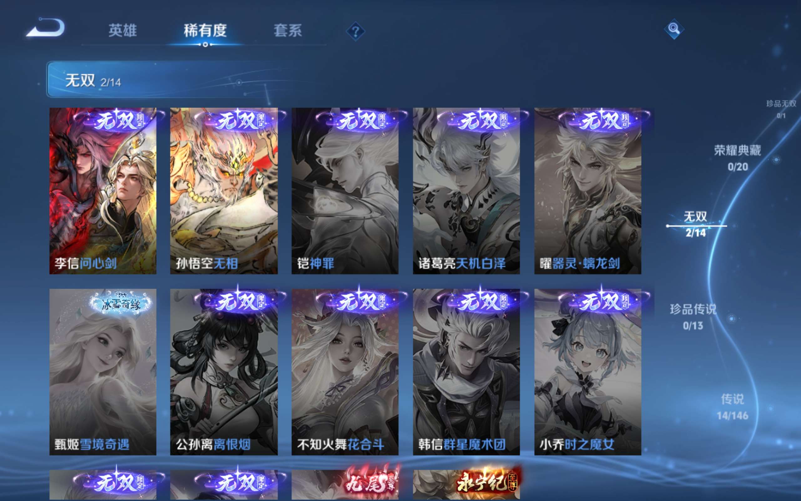 WZCMW4515259王者荣耀账号详情图4 WZCMW4515259王者荣耀账号详情图4