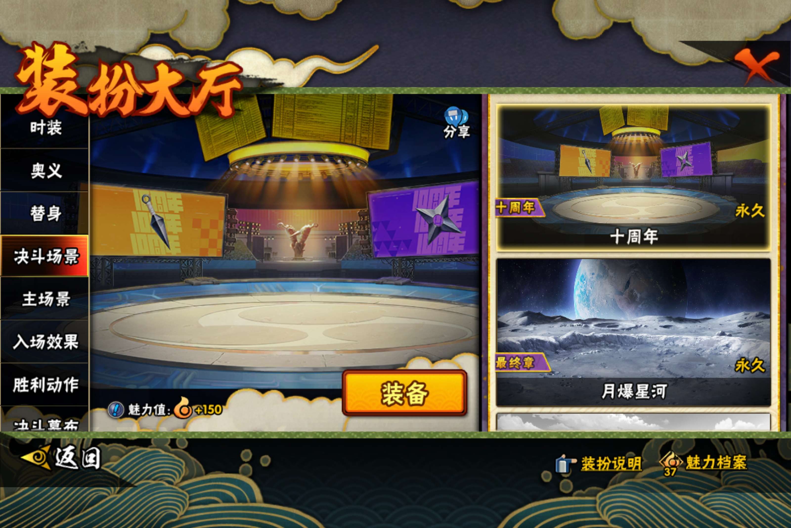HYCMW444788火影忍者账号详情图14 HYCMW444788火影忍者账号详情图14