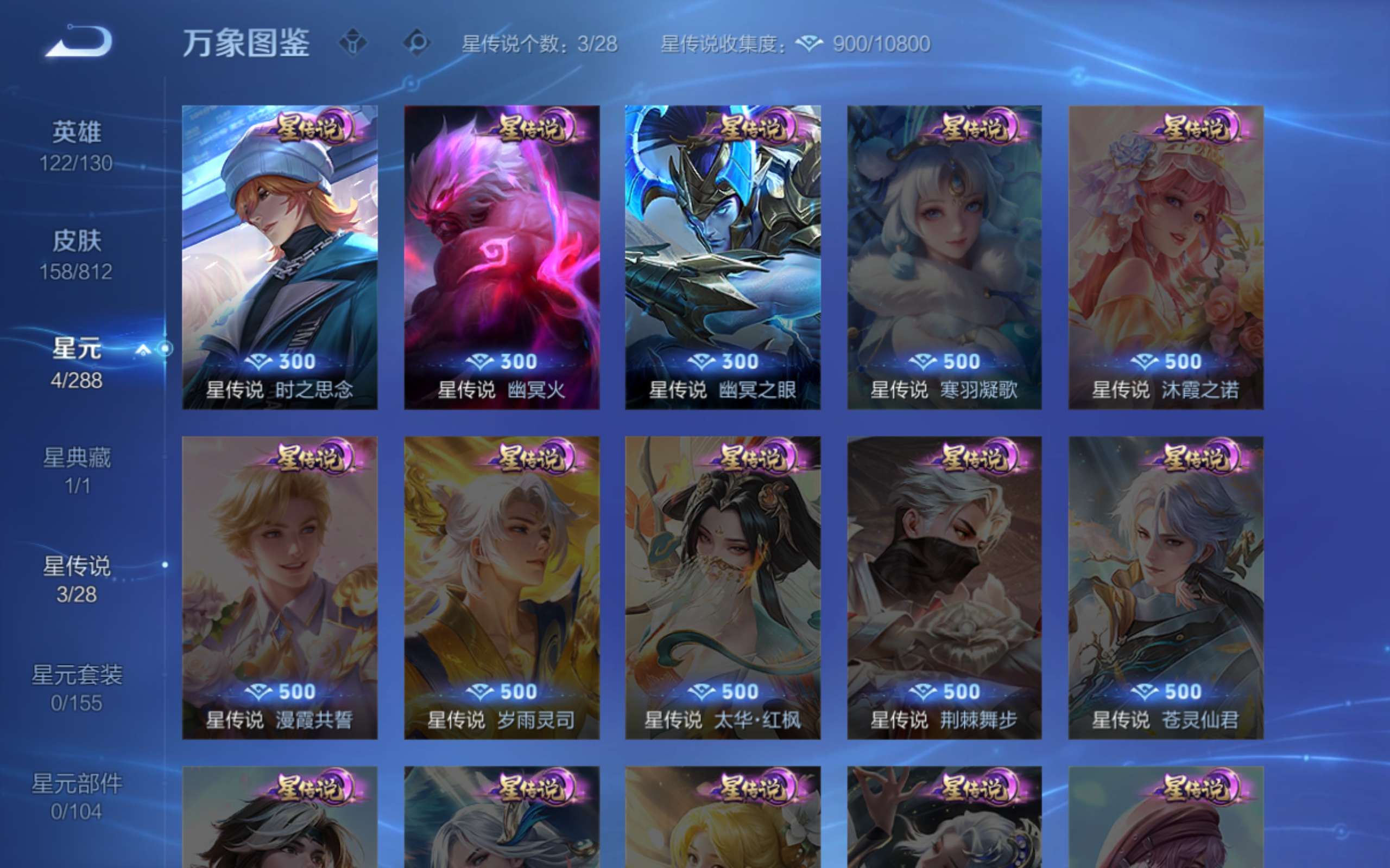 WZCMW4515259王者荣耀账号详情图9 WZCMW4515259王者荣耀账号详情图9