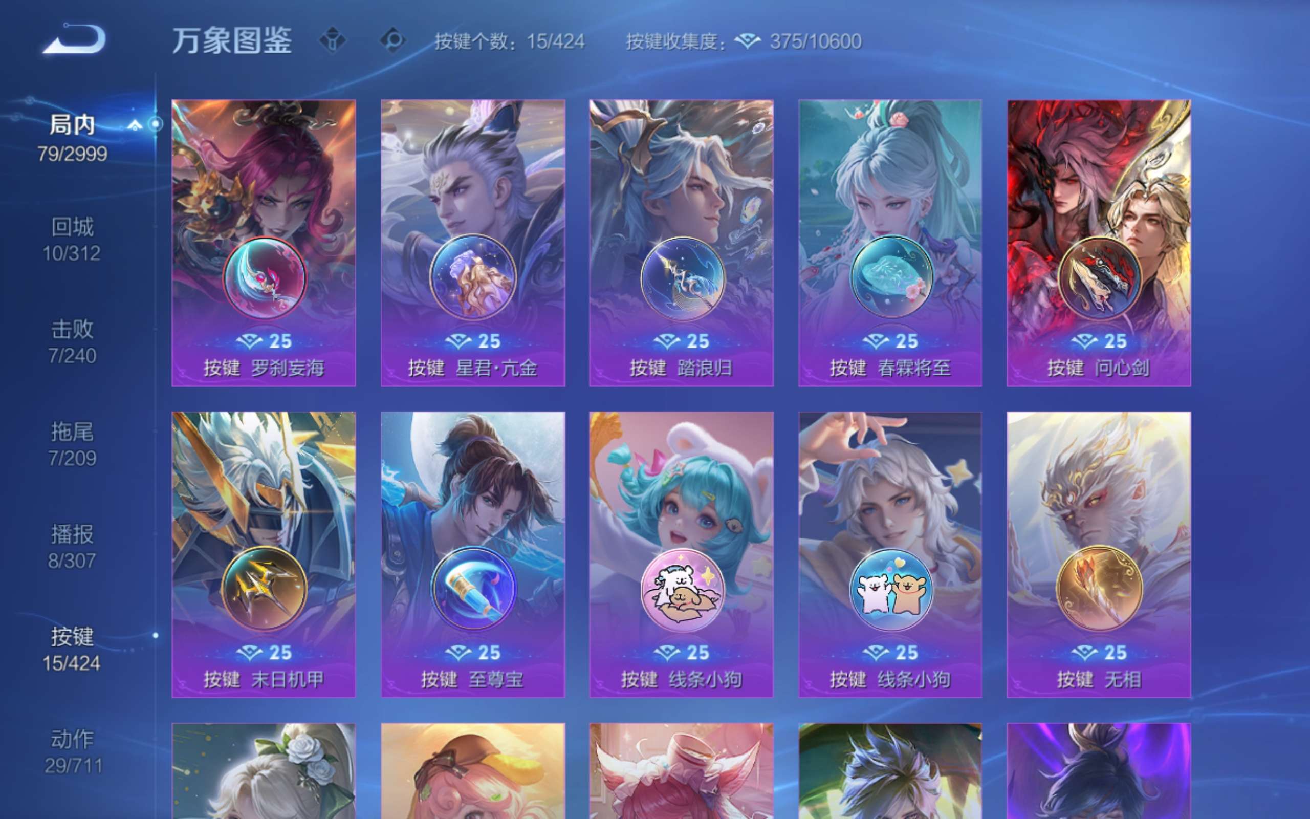 WZCMW4515259王者荣耀账号详情图5 WZCMW4515259王者荣耀账号详情图5