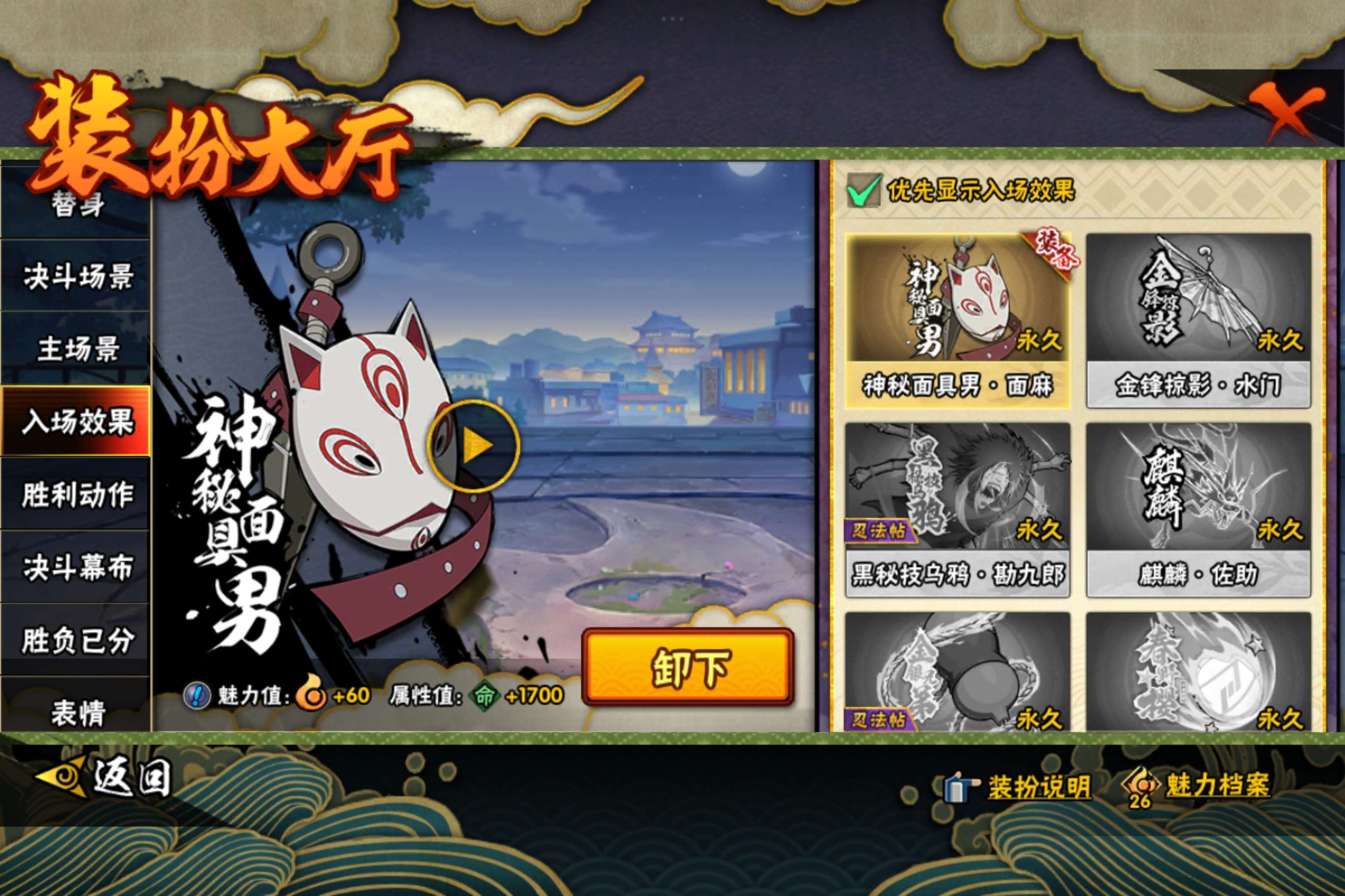 HYCMW444879火影忍者账号详情图12 HYCMW444879火影忍者账号详情图12