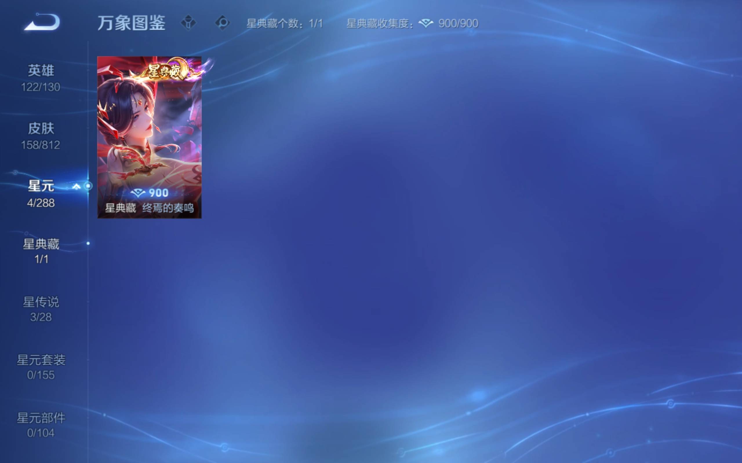 WZCMW4515259王者荣耀账号详情图8 WZCMW4515259王者荣耀账号详情图8