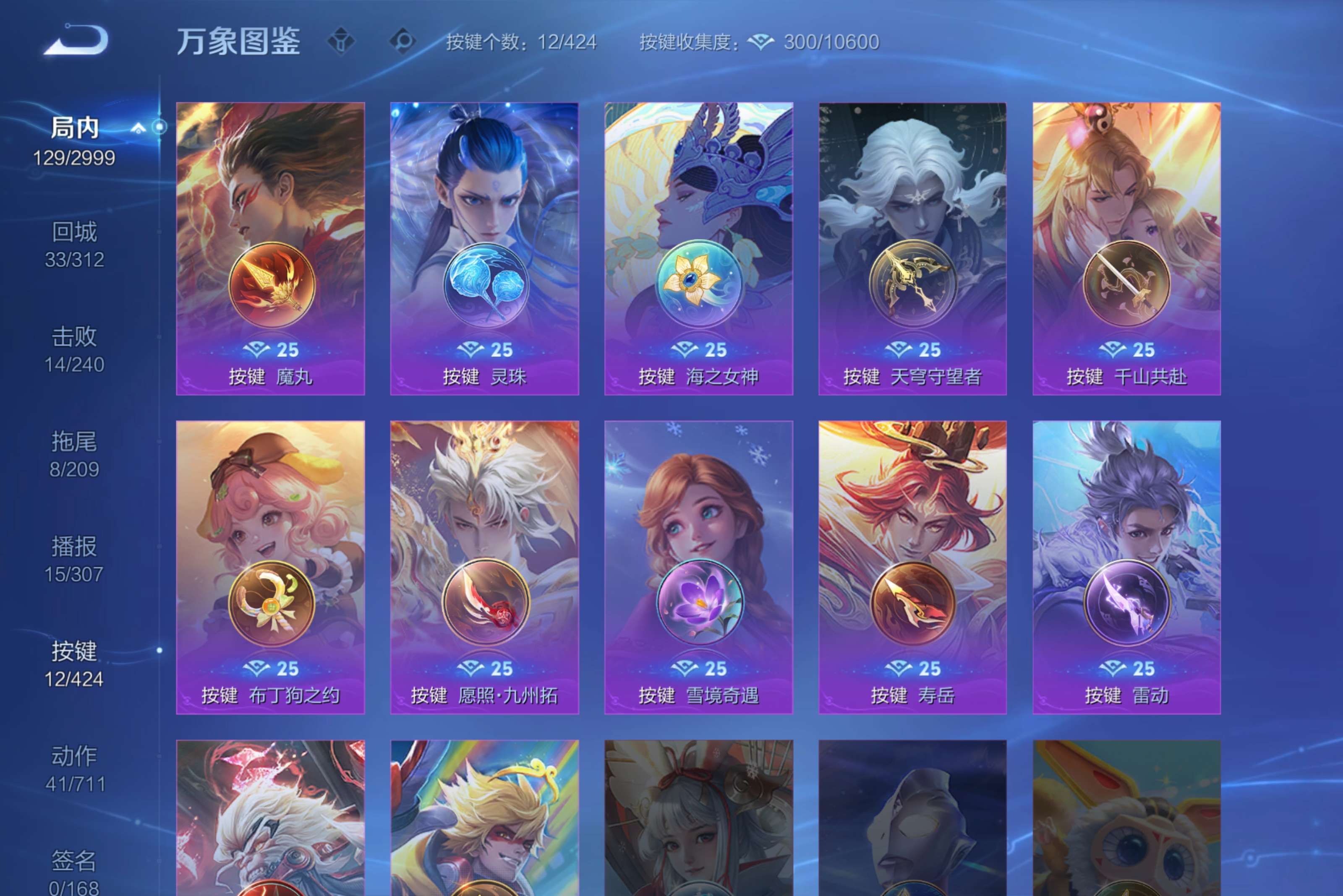 WZCMW4515249王者荣耀账号详情图7 WZCMW4515249王者荣耀账号详情图7