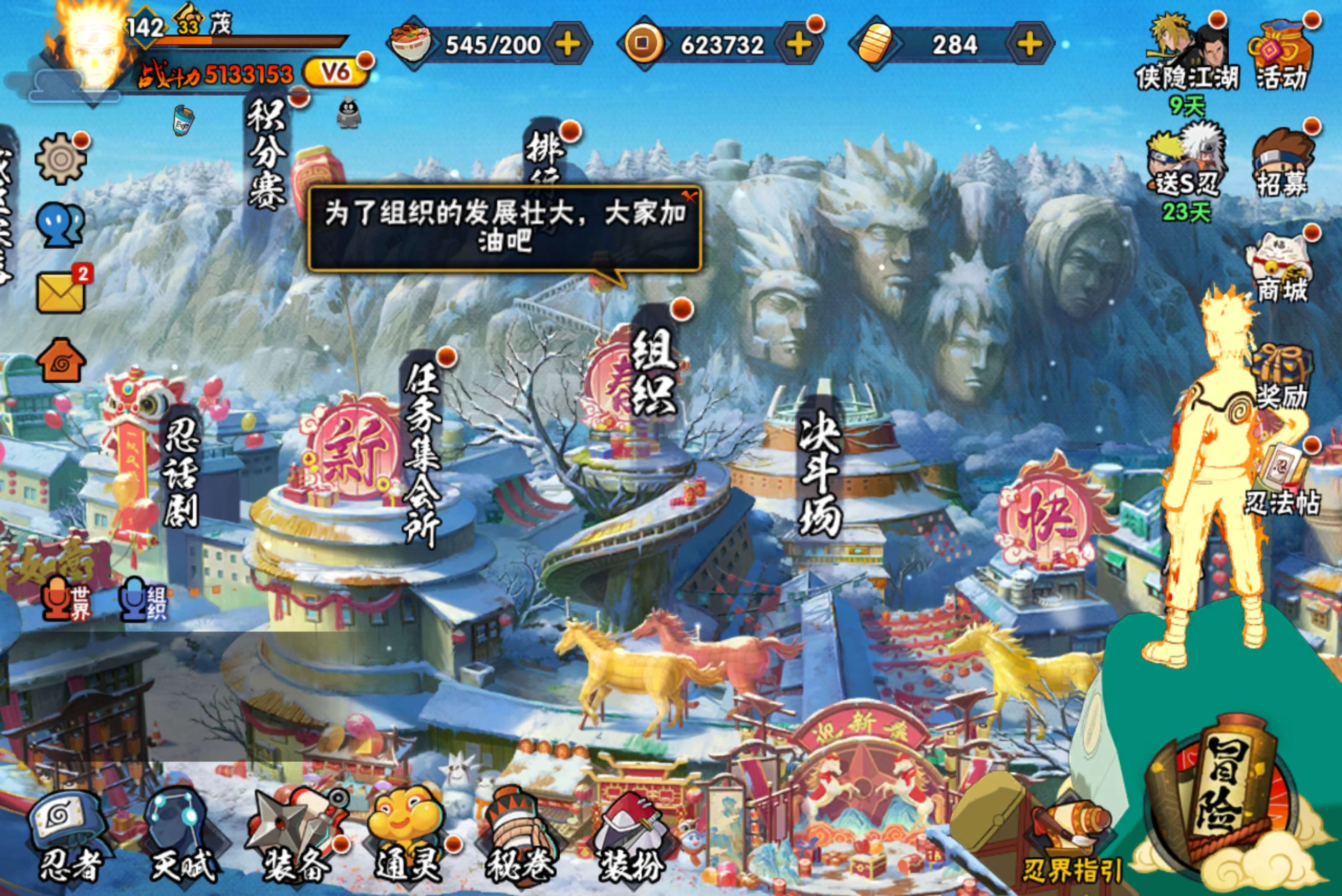 HYCMW444881火影忍者账号详情图1 HYCMW444881火影忍者账号详情图1