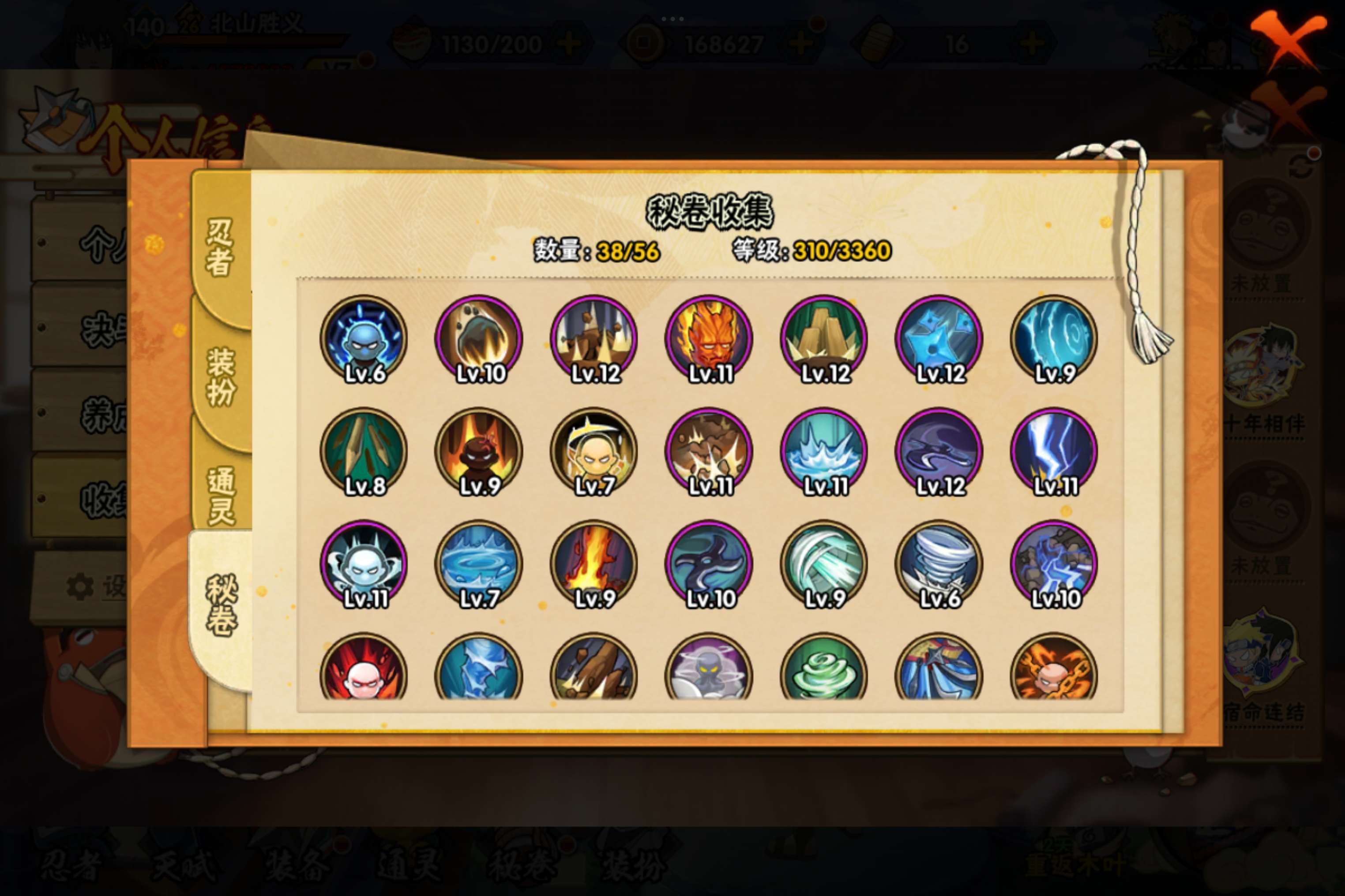 HYCMW444879火影忍者账号详情图18 HYCMW444879火影忍者账号详情图18