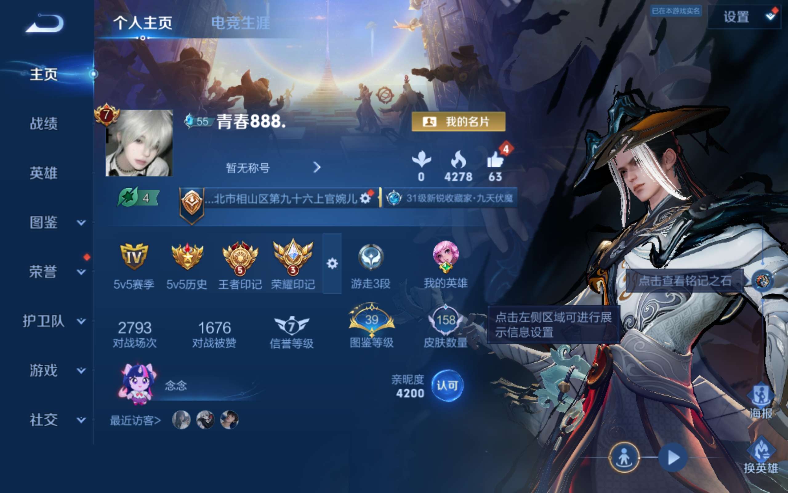 WZCMW4515259王者荣耀账号详情图1 WZCMW4515259王者荣耀账号详情图1