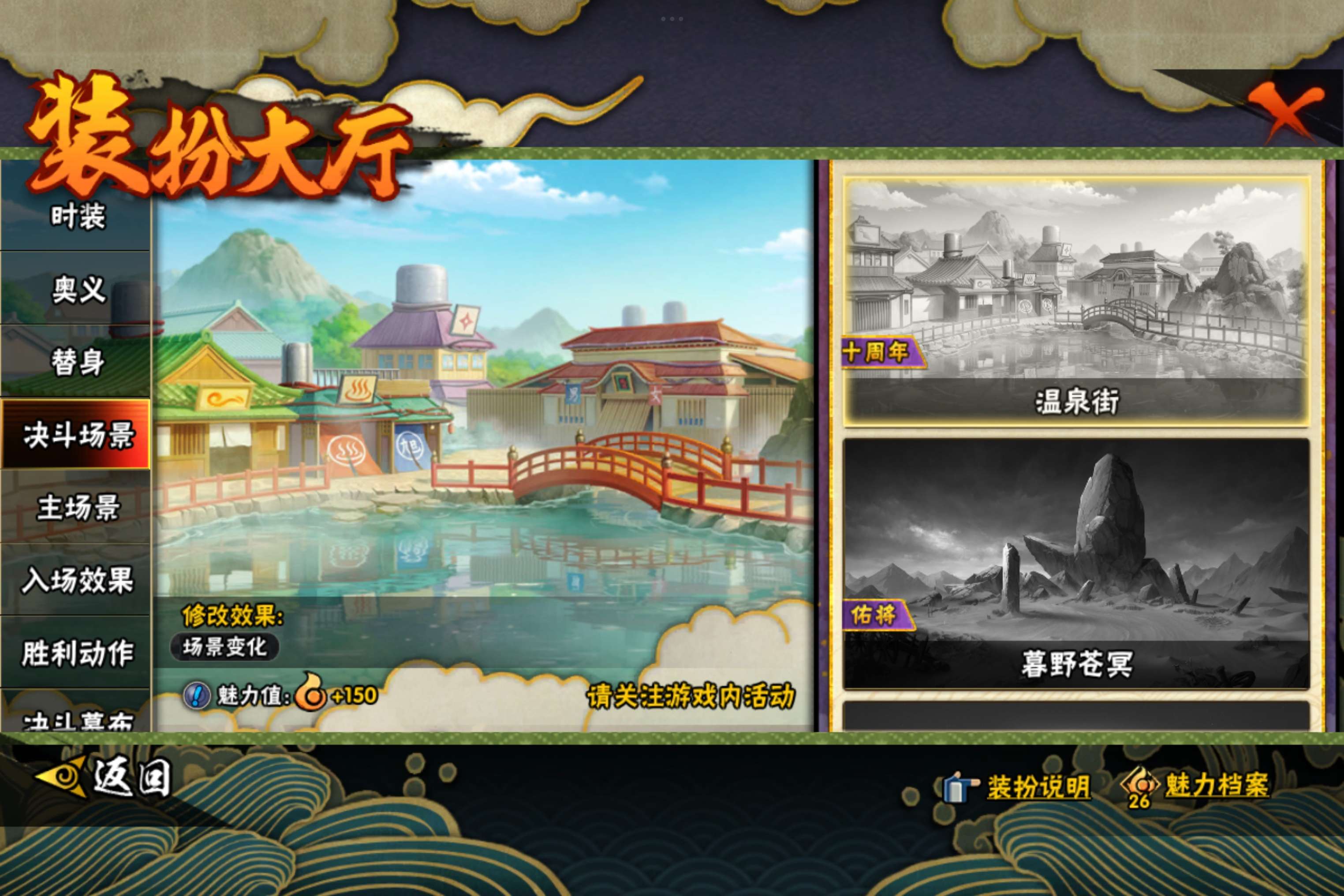 HYCMW444879火影忍者账号详情图10 HYCMW444879火影忍者账号详情图10