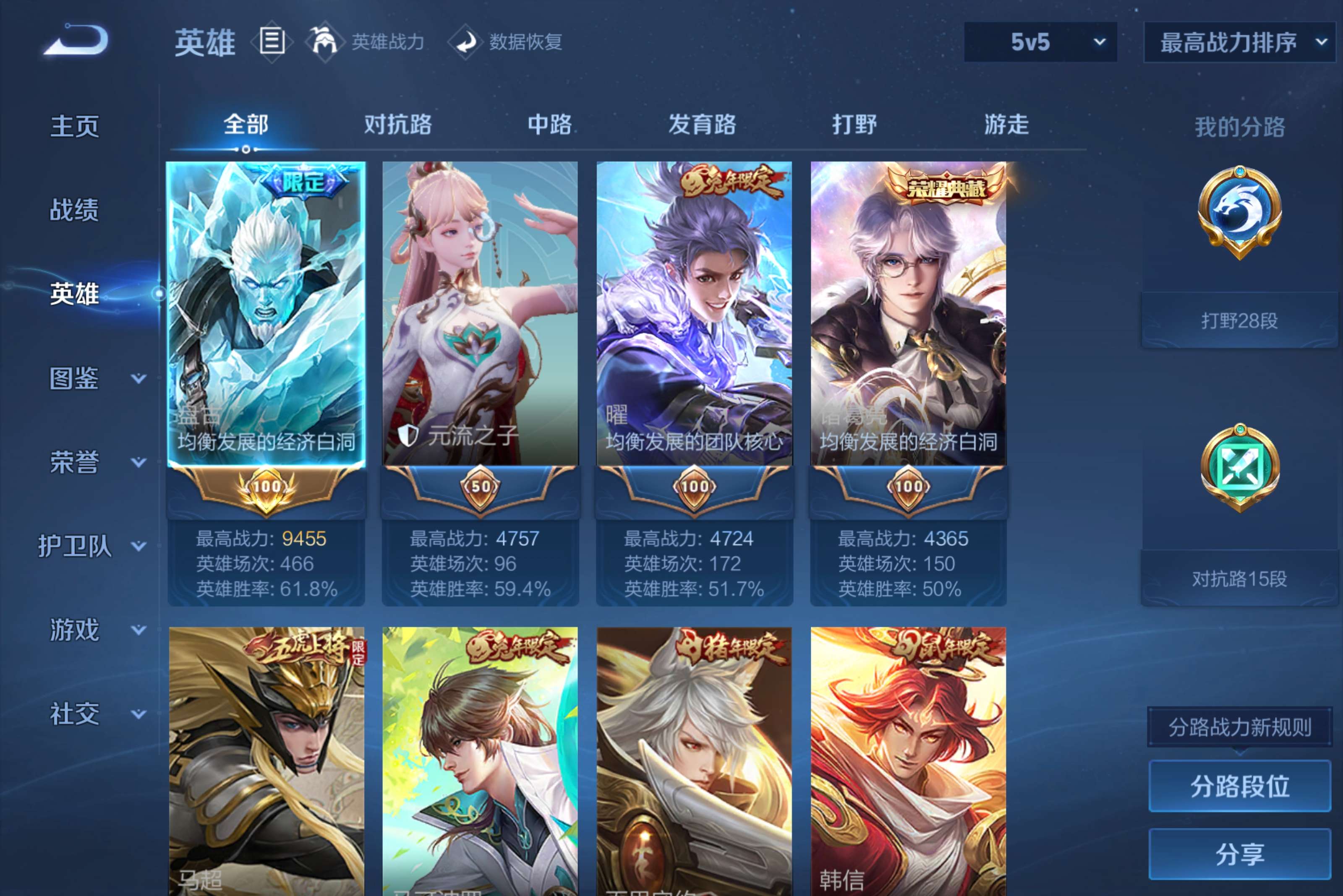 WZCMW4515249王者荣耀账号详情图11 WZCMW4515249王者荣耀账号详情图11