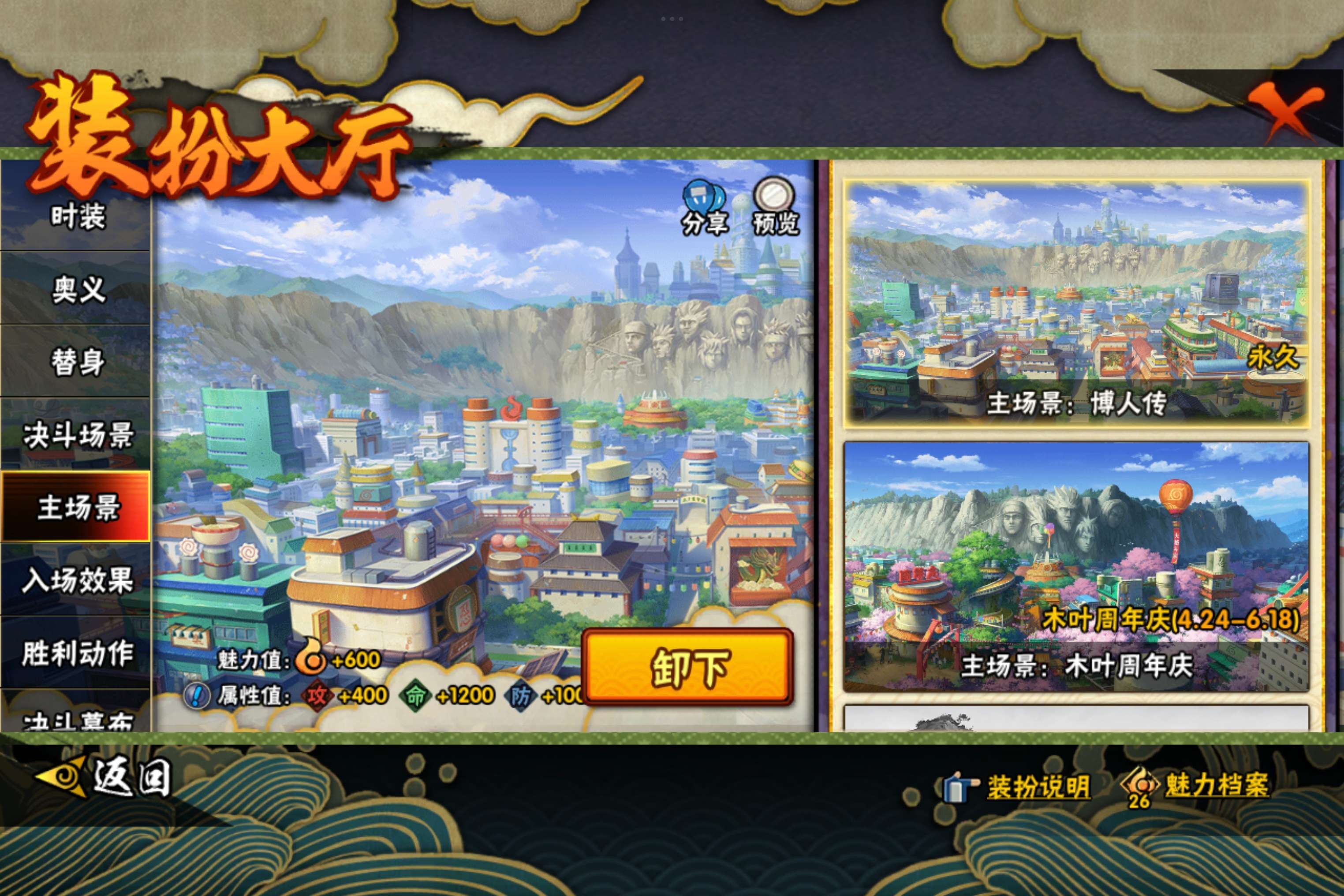 HYCMW444879火影忍者账号详情图11 HYCMW444879火影忍者账号详情图11