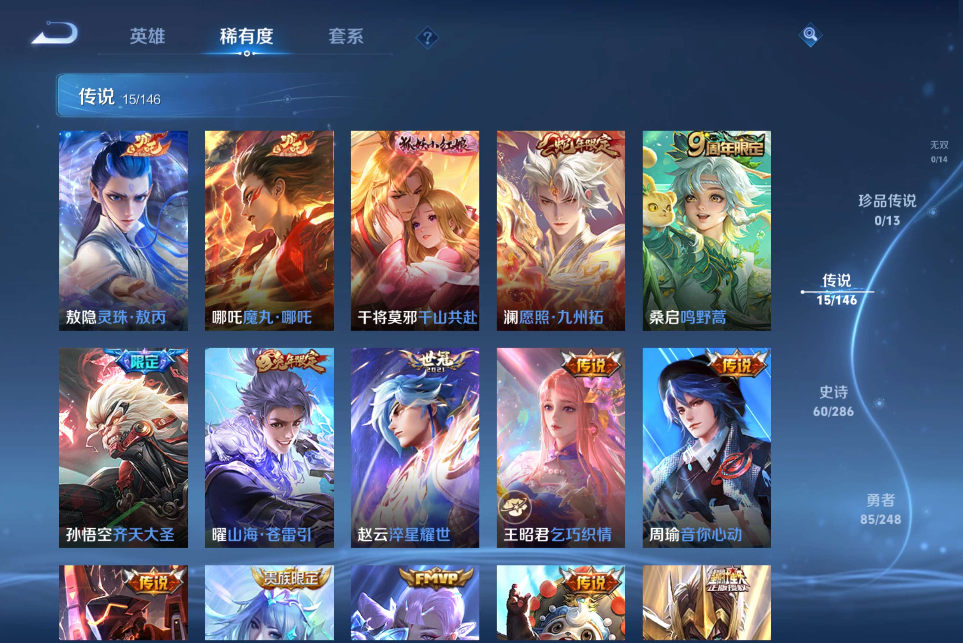 WZCMW4515249王者荣耀账号详情图1 WZCMW4515249王者荣耀账号详情图1
