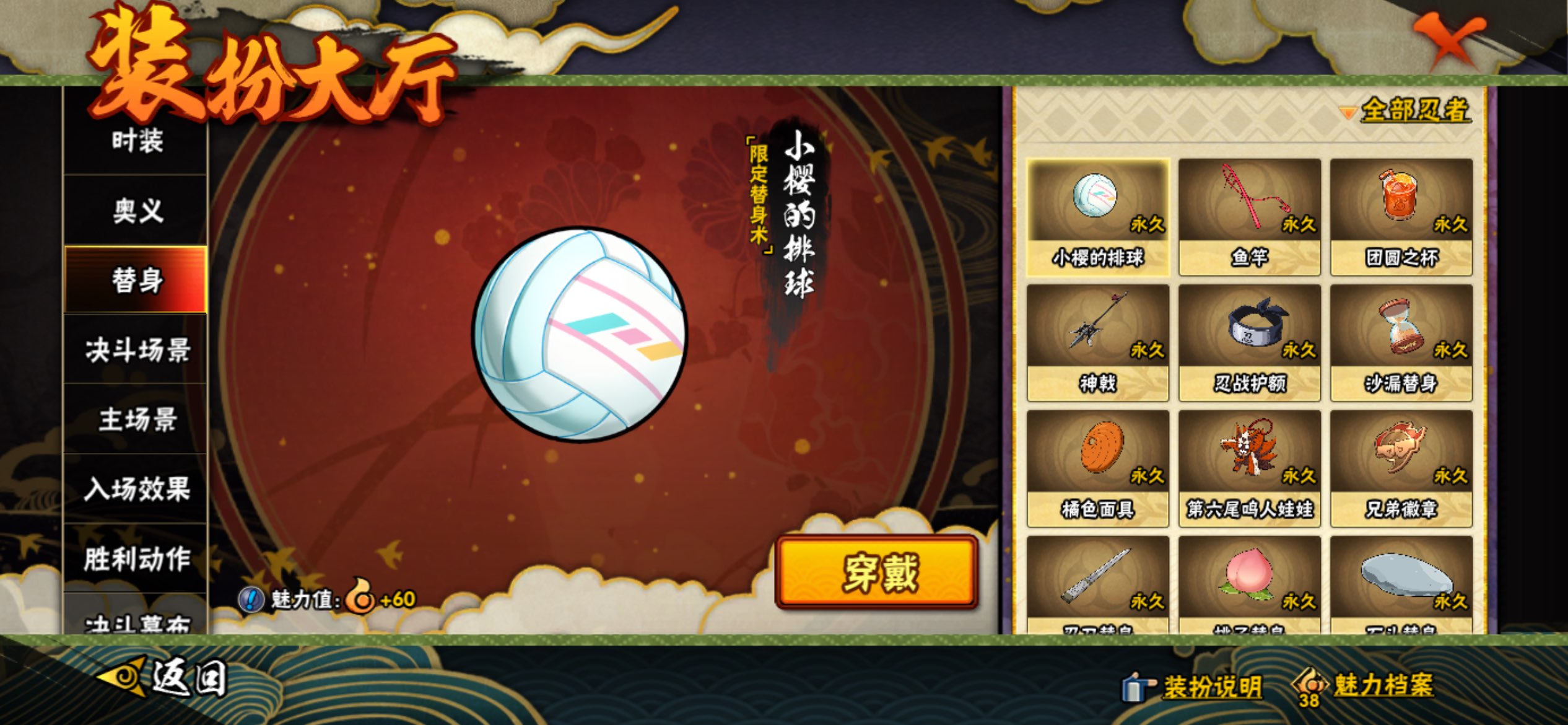HYCMW444763火影忍者账号详情图10 HYCMW444763火影忍者账号详情图10