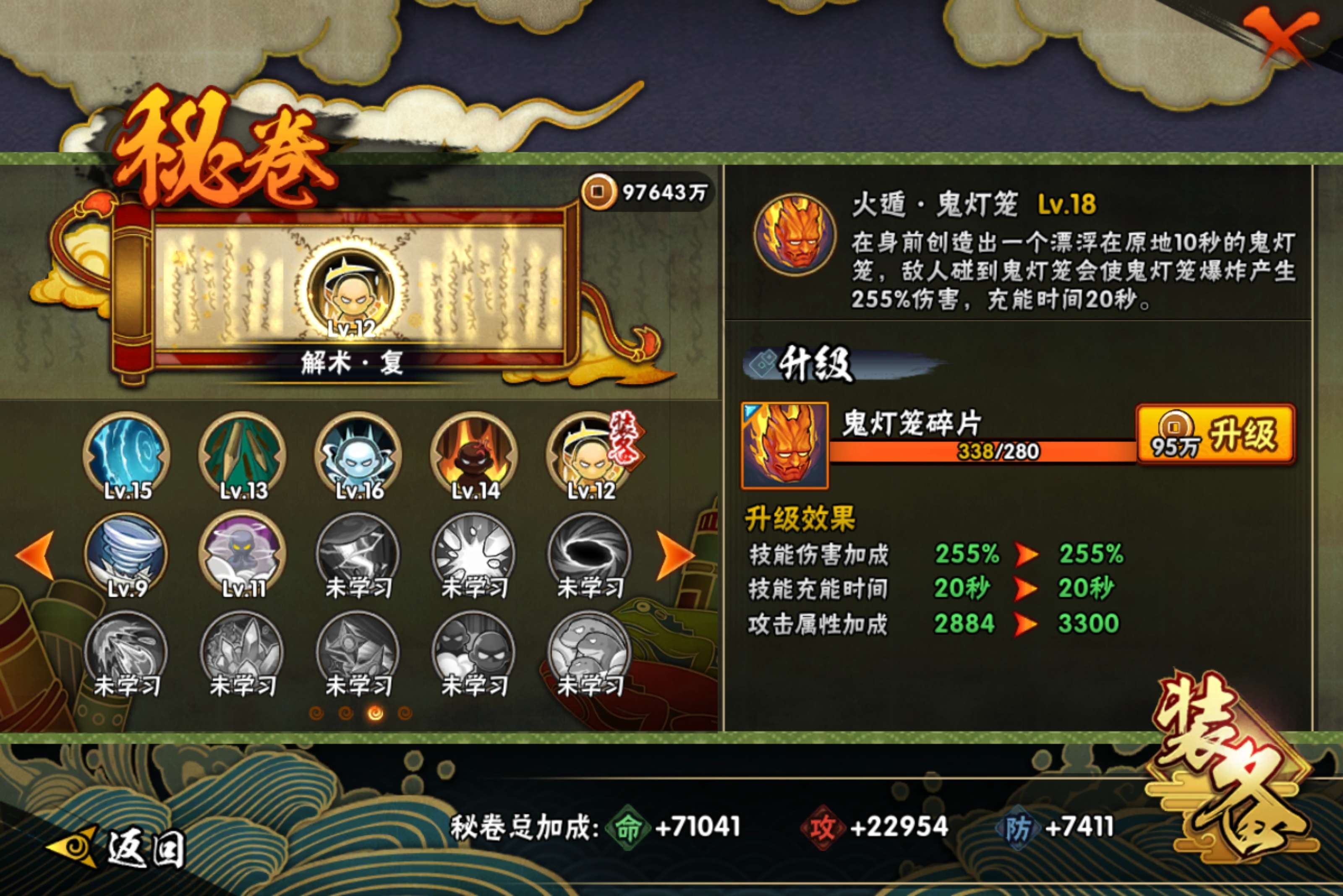 HYCMW444788火影忍者账号详情图10 HYCMW444788火影忍者账号详情图10