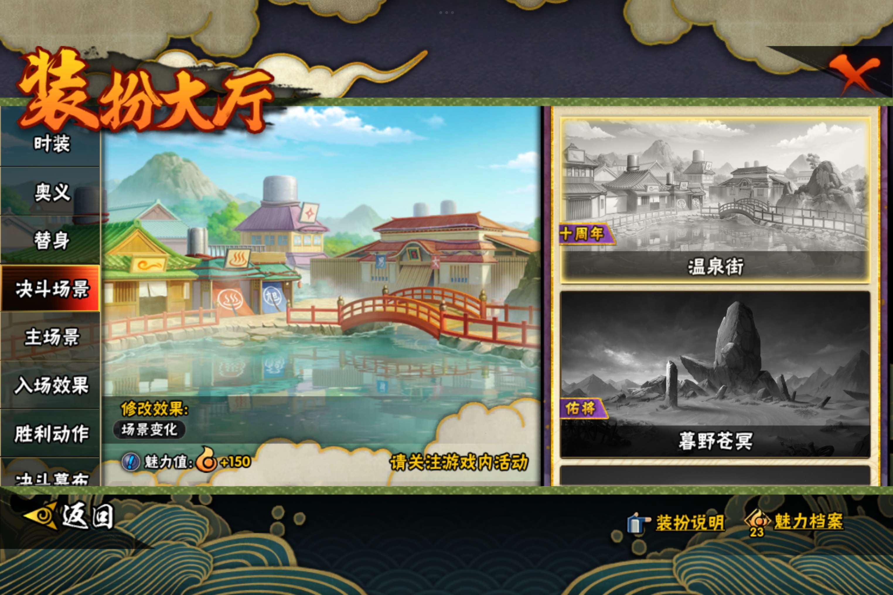 HYCMW444791火影忍者账号详情图8 HYCMW444791火影忍者账号详情图8