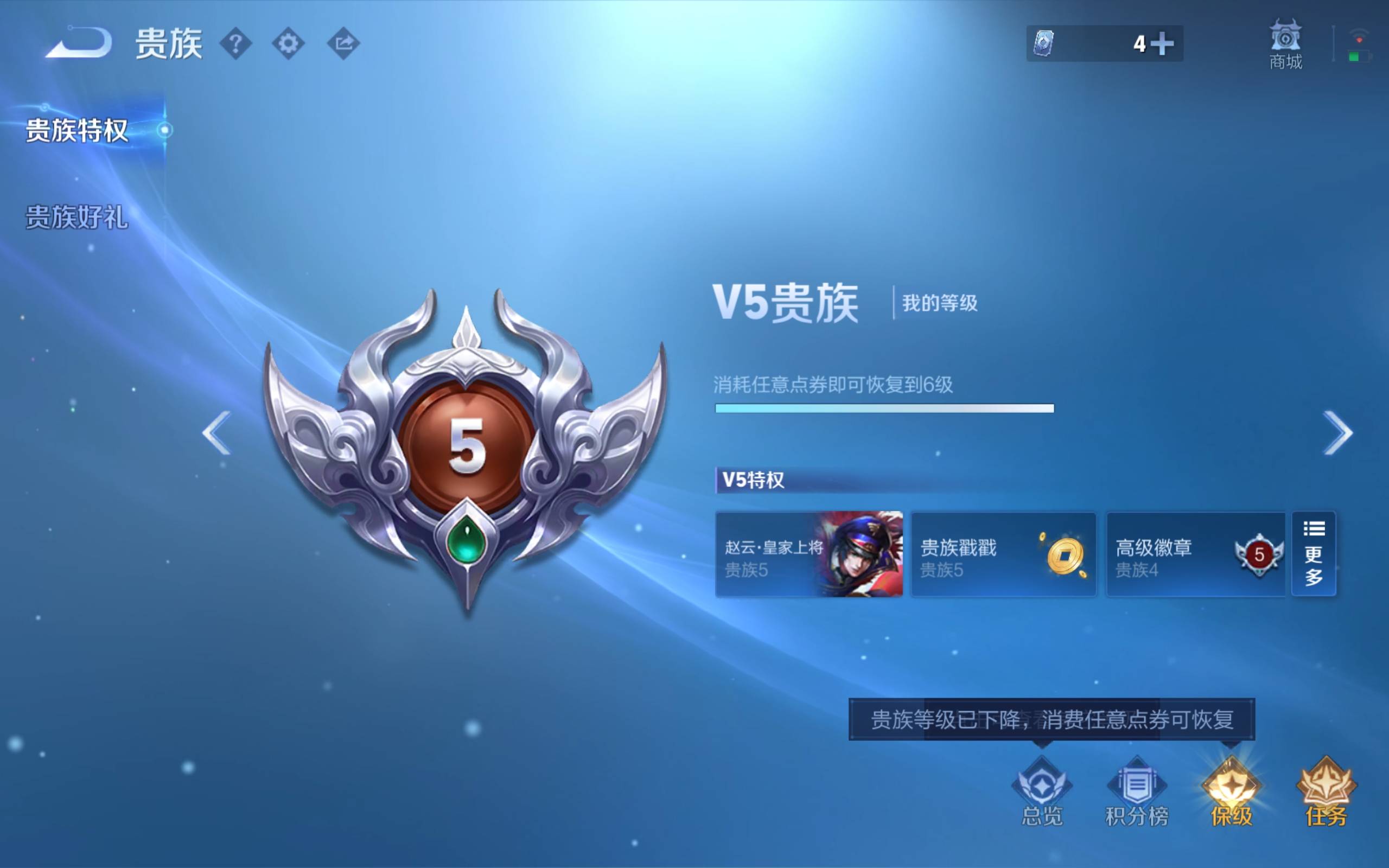 WZCMW4517523王者荣耀账号详情图7 WZCMW4517523王者荣耀账号详情图7