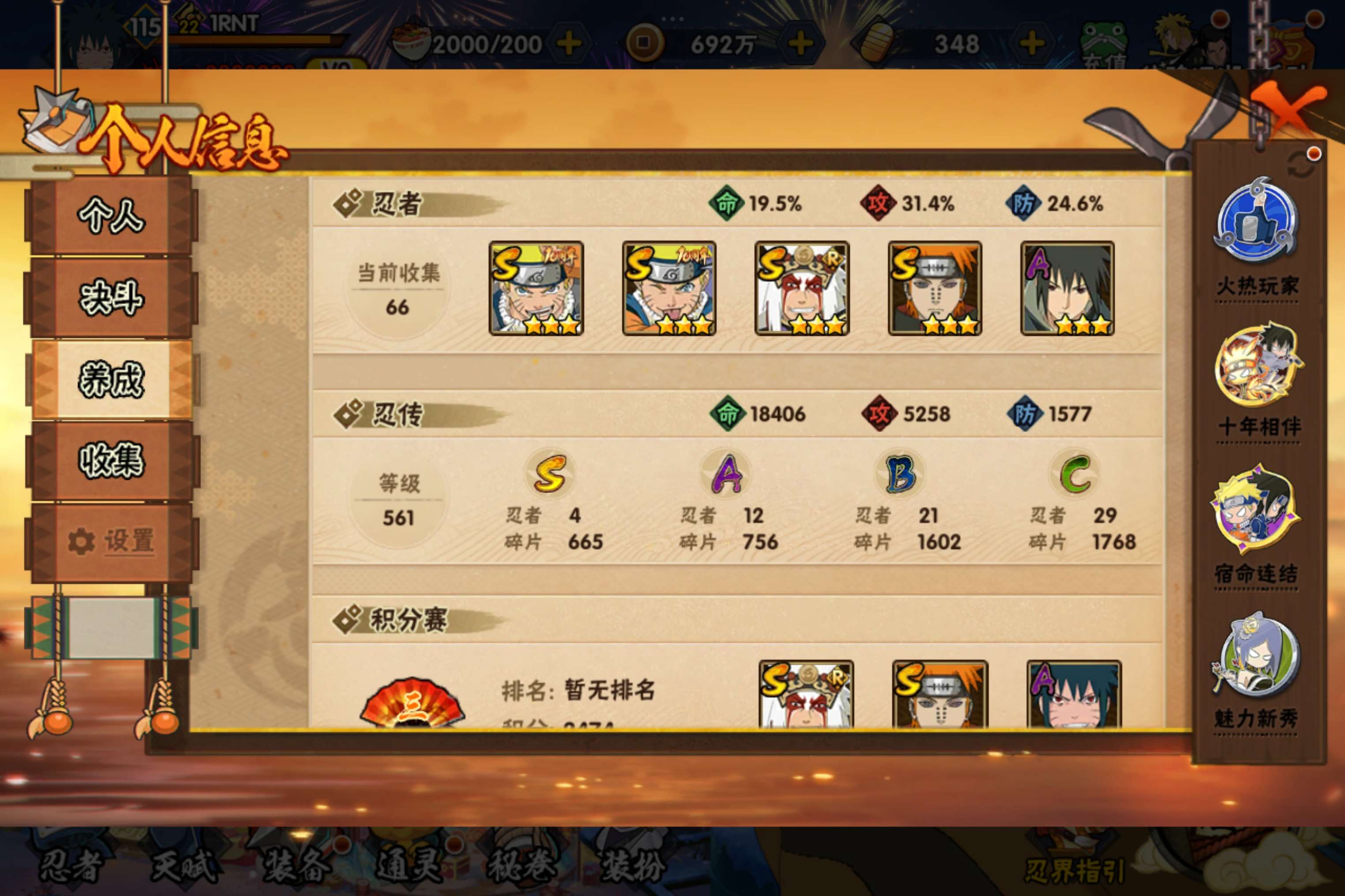 HYCMW445272火影忍者账号详情图4