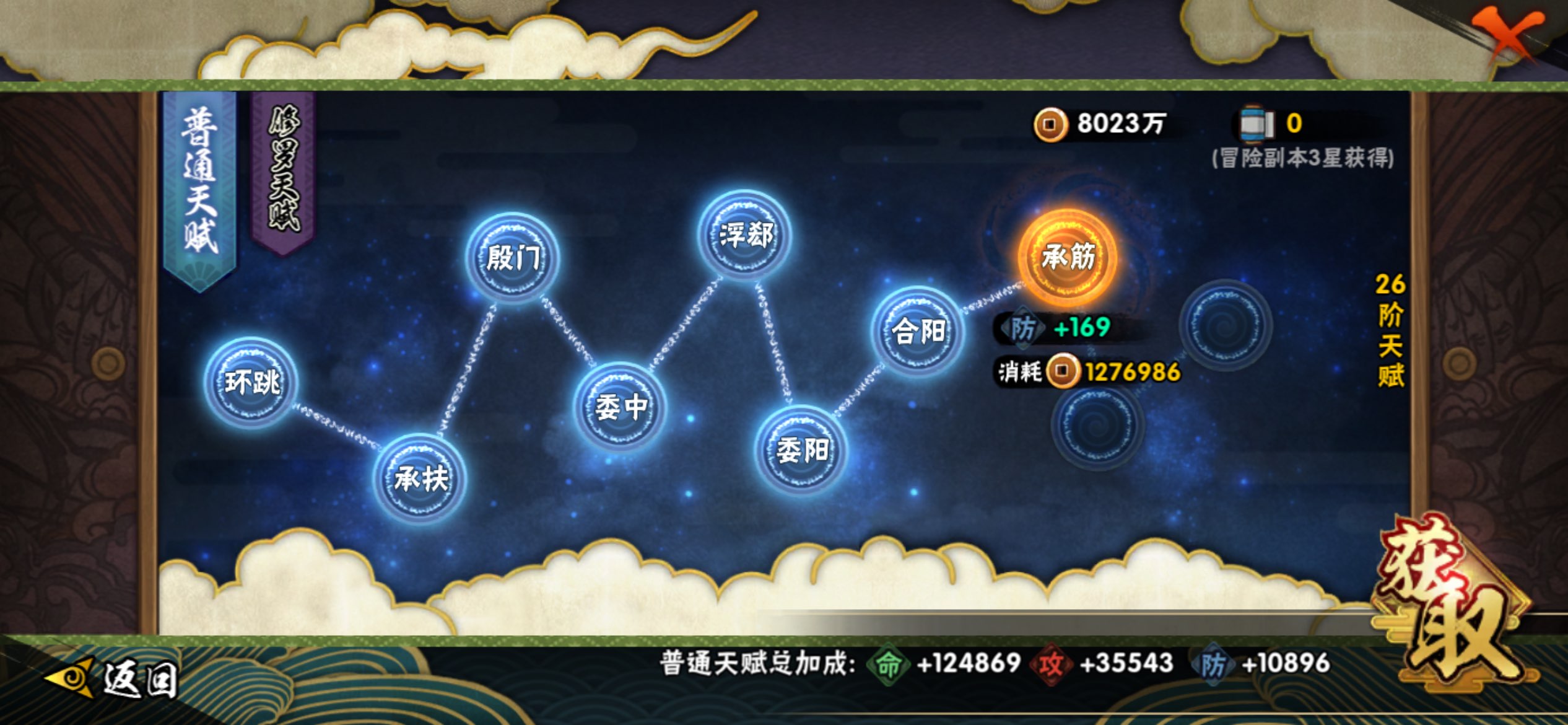 HYCMW444943火影忍者账号详情图35