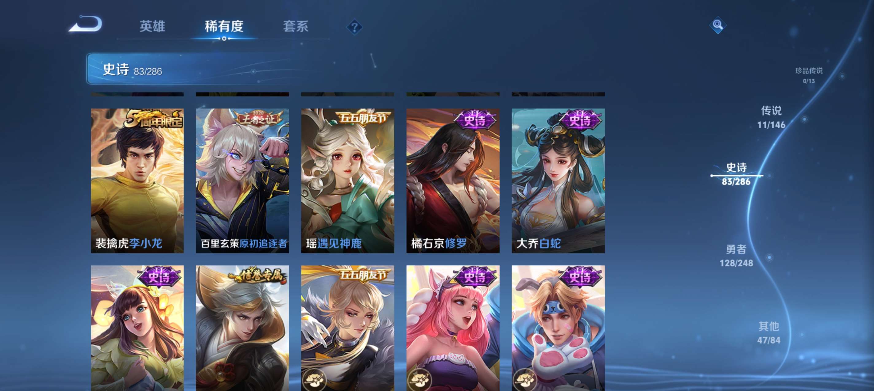 WZCMW4518048王者荣耀账号详情图9 WZCMW4518048王者荣耀账号详情图9