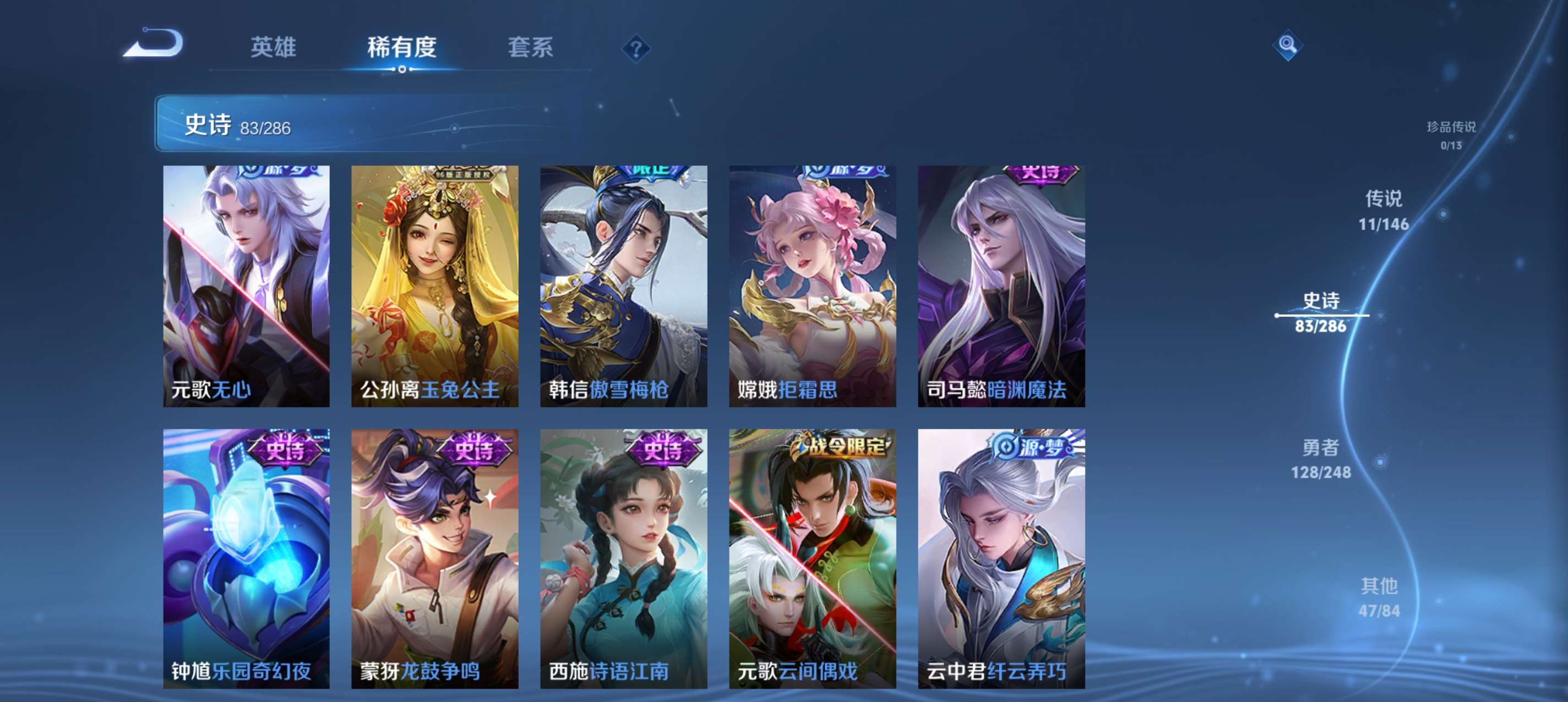 WZCMW4518048王者荣耀账号详情图8 WZCMW4518048王者荣耀账号详情图8