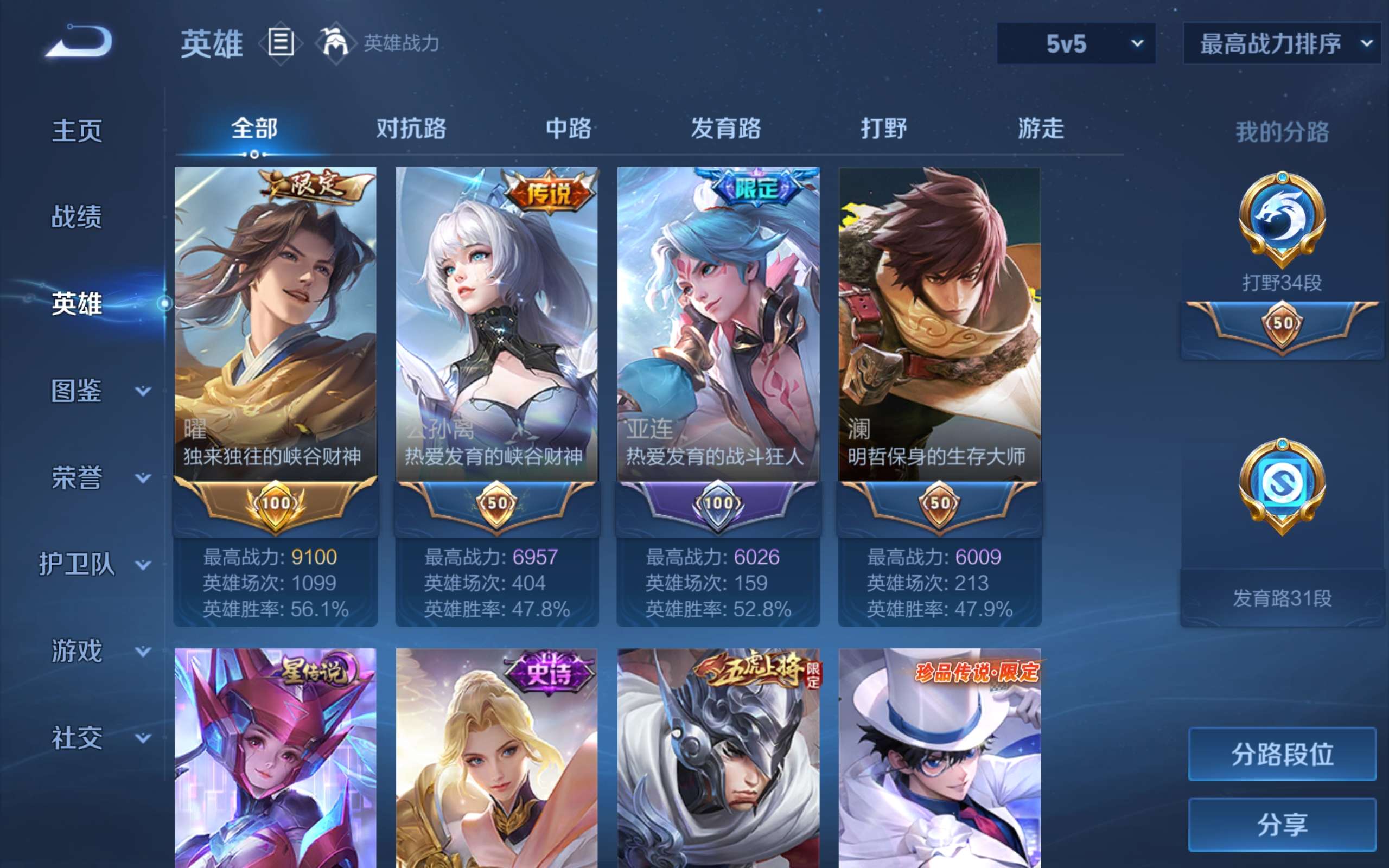 WZCMW4517527王者荣耀账号详情图8 WZCMW4517527王者荣耀账号详情图8