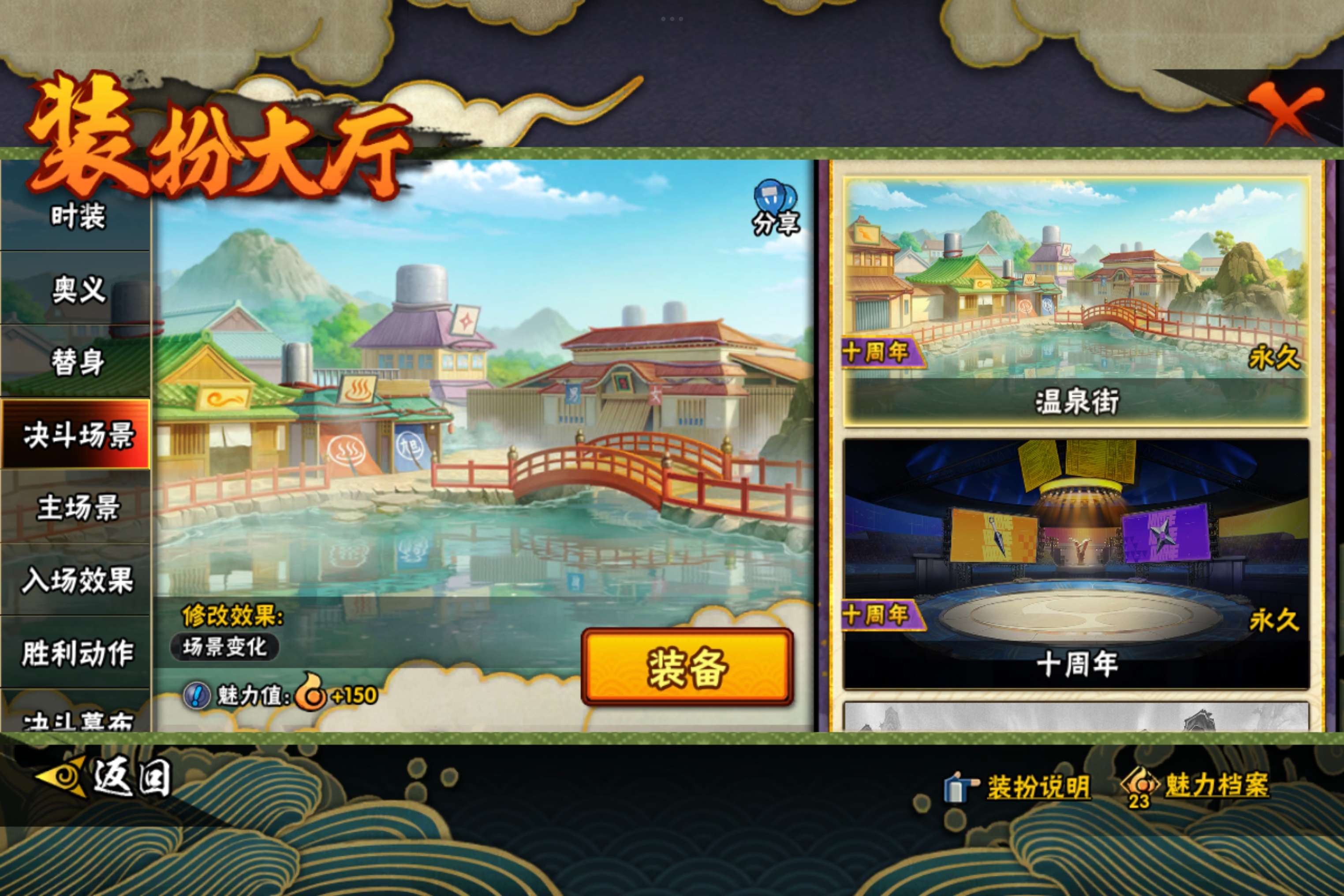 HYCMW445070火影忍者账号详情图12 HYCMW445070火影忍者账号详情图12