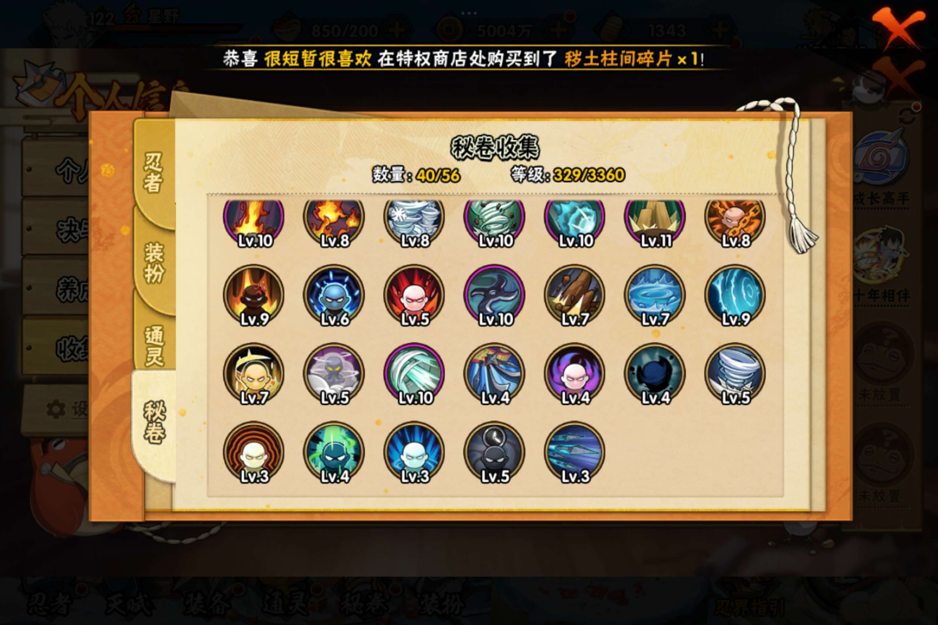 HYCMW445070火影忍者账号详情图19 HYCMW445070火影忍者账号详情图19