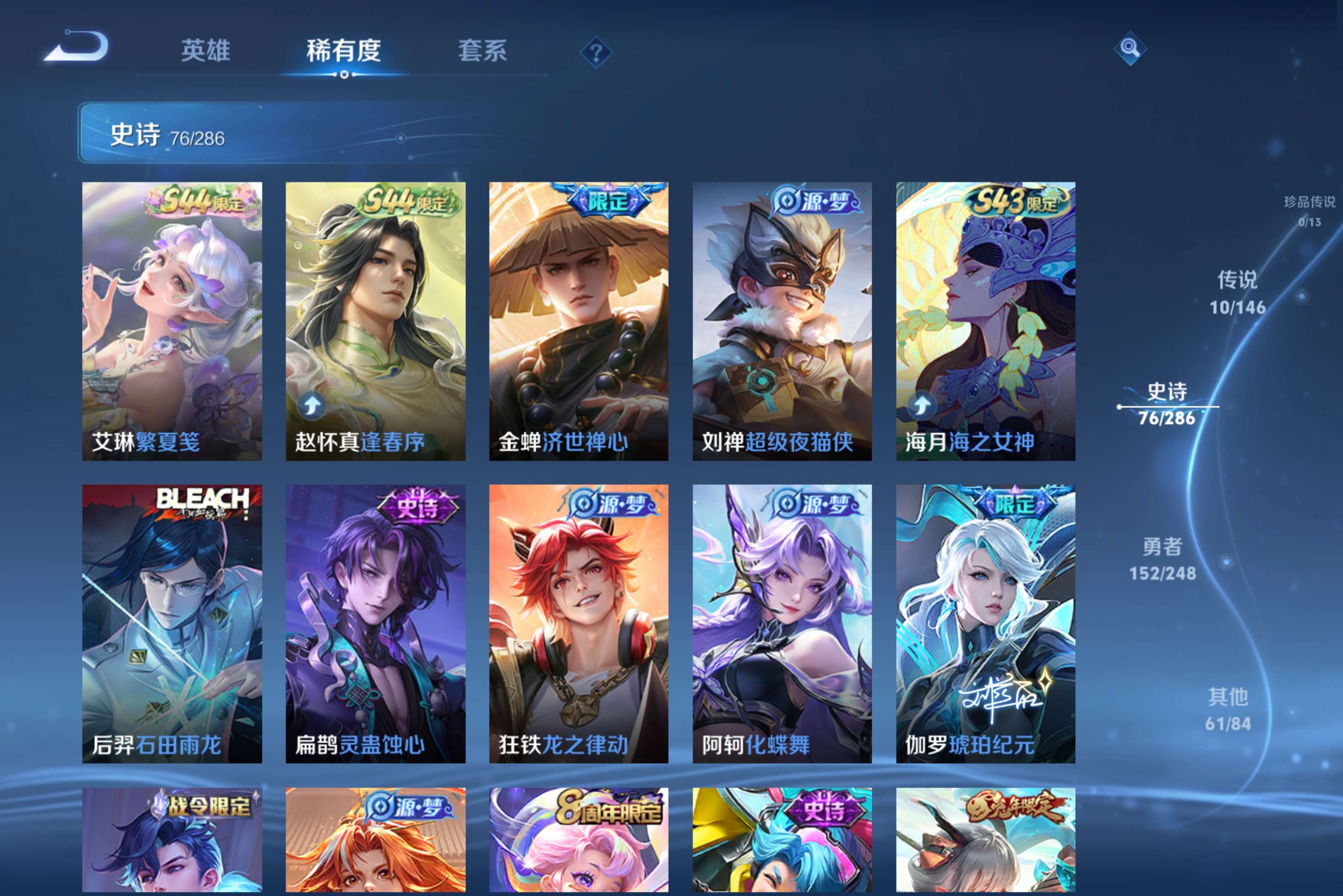 WZCMW4517526王者荣耀账号详情图9 WZCMW4517526王者荣耀账号详情图9