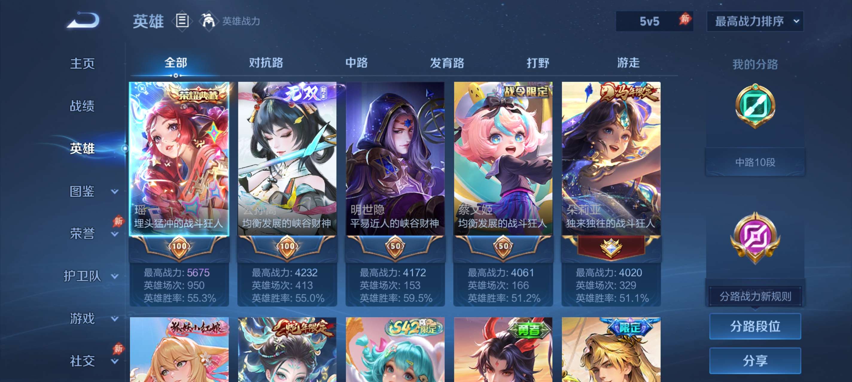 WZCMW4518048王者荣耀账号详情图5 WZCMW4518048王者荣耀账号详情图5