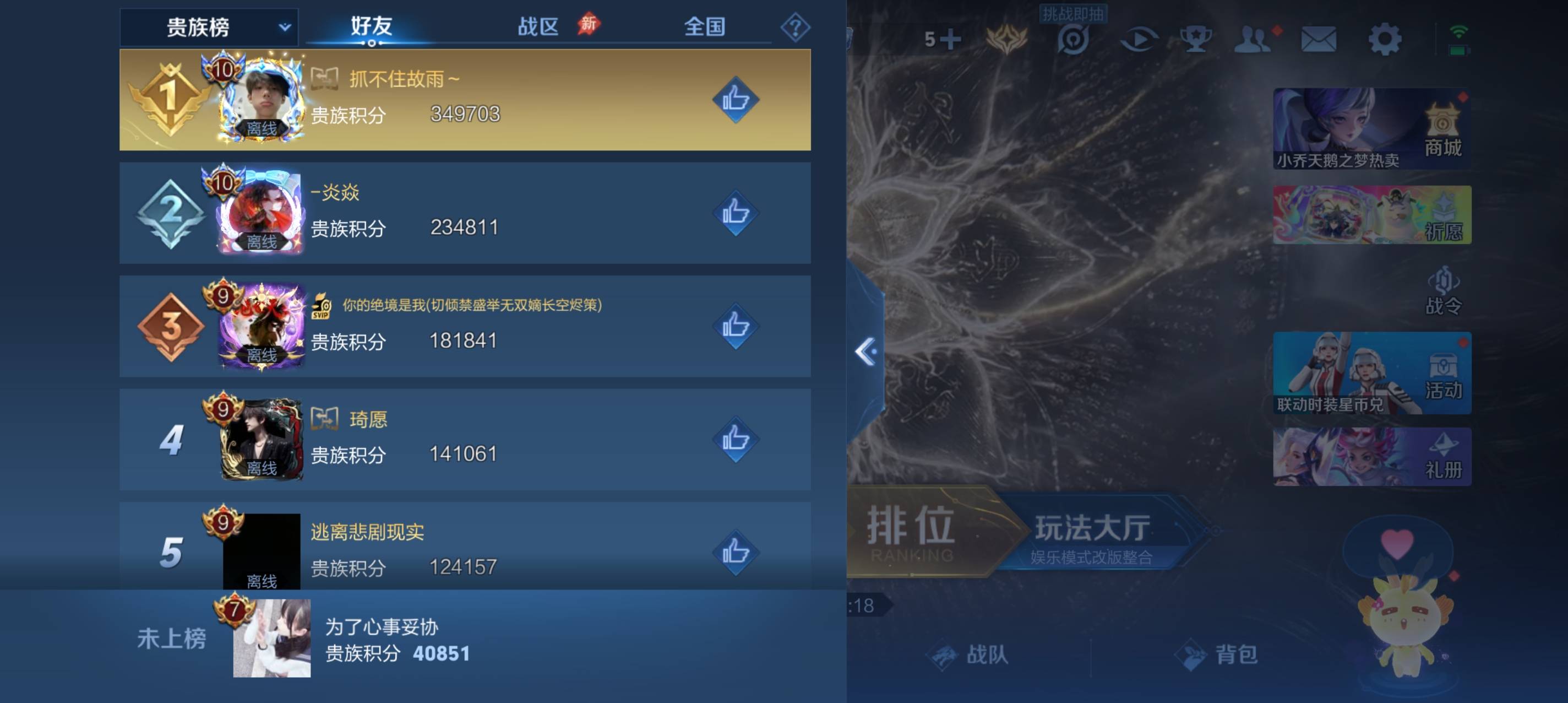 WZCMW4518048王者荣耀账号详情图12 WZCMW4518048王者荣耀账号详情图12