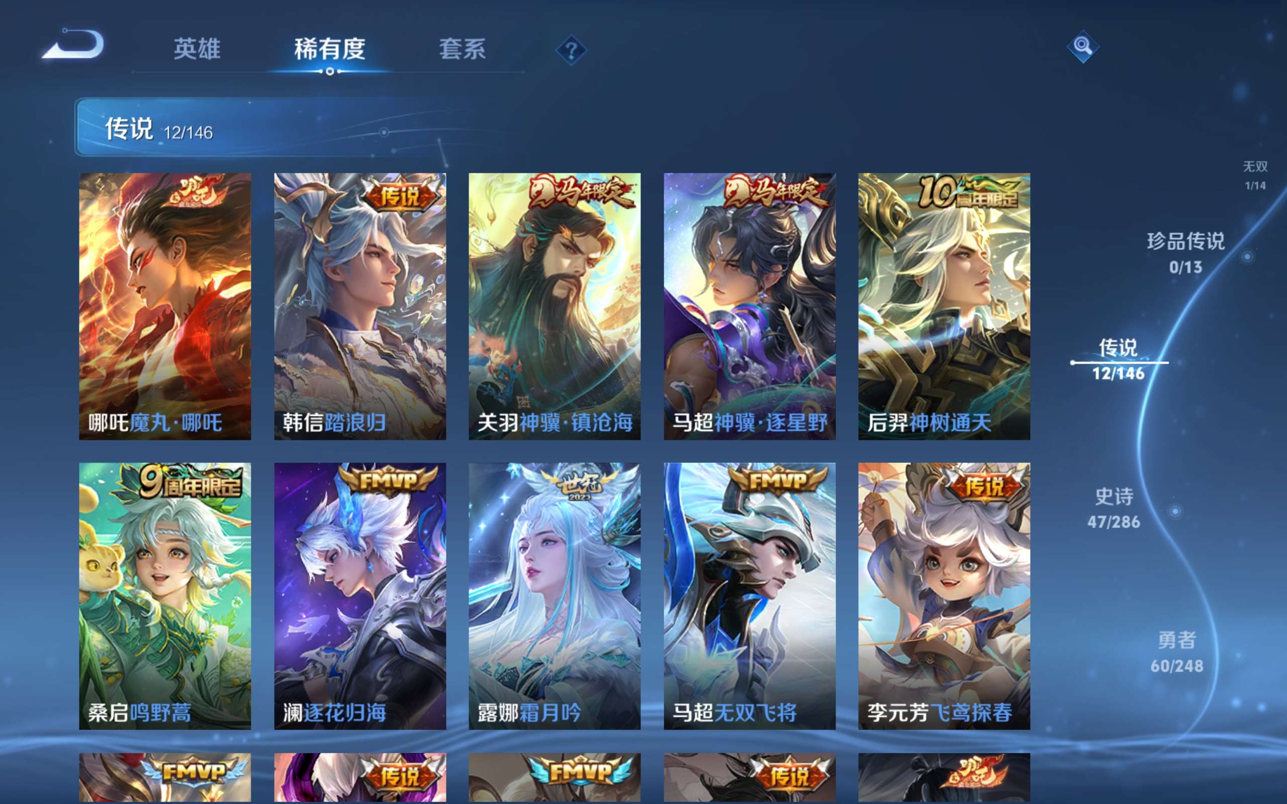 WZCMW4517523王者荣耀账号详情图4 WZCMW4517523王者荣耀账号详情图4