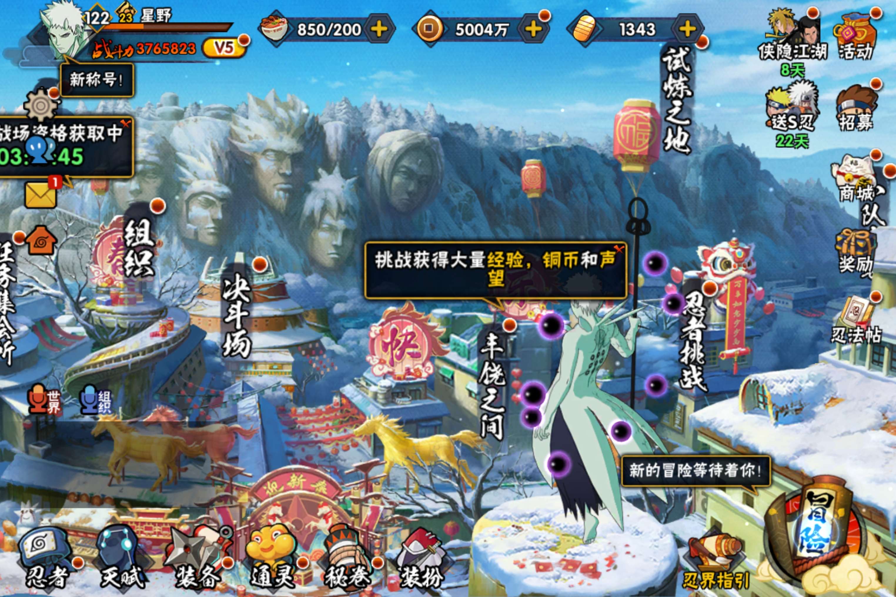 HYCMW445070火影忍者账号详情图11 HYCMW445070火影忍者账号详情图11