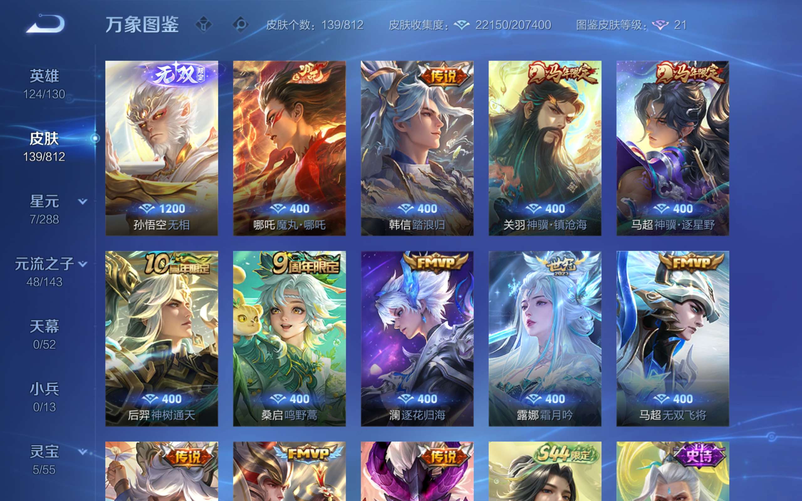 WZCMW4517523王者荣耀账号详情图3 WZCMW4517523王者荣耀账号详情图3