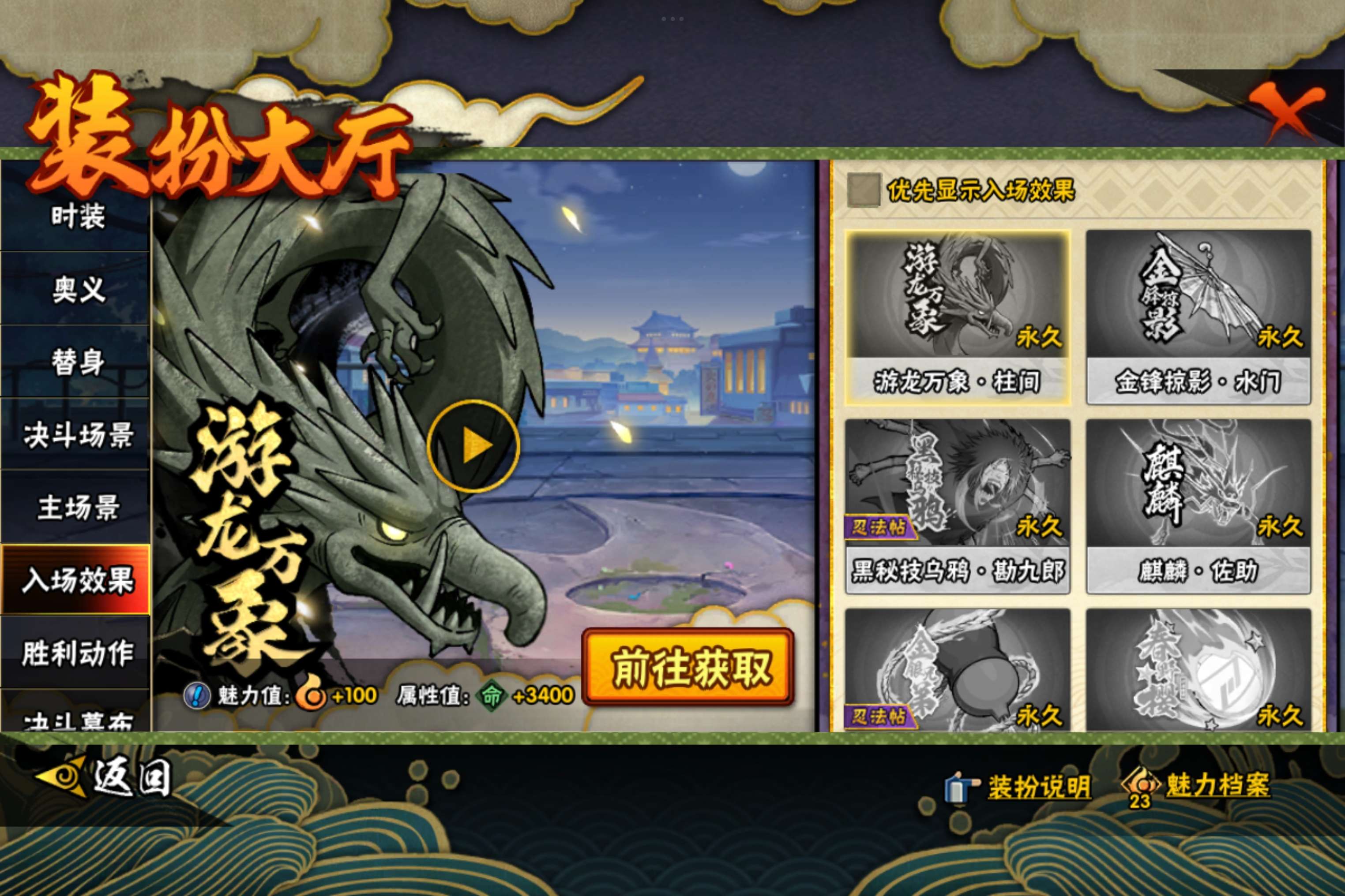 HYCMW445070火影忍者账号详情图14 HYCMW445070火影忍者账号详情图14