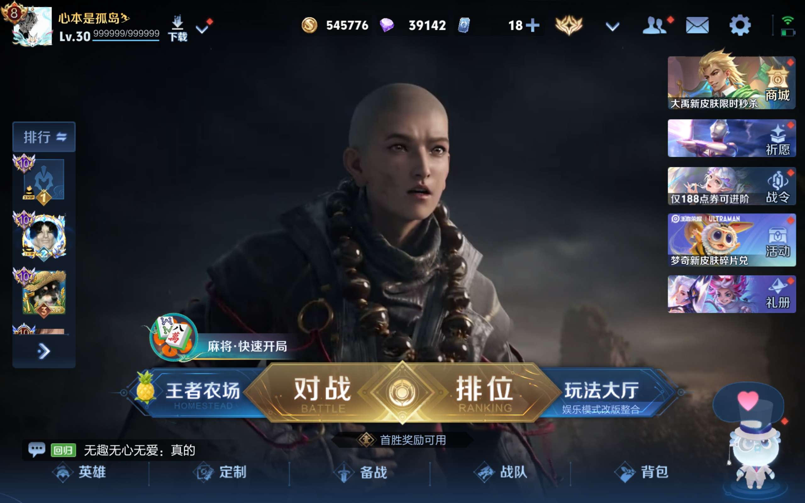WZCMW4517527王者荣耀账号详情图2 WZCMW4517527王者荣耀账号详情图2