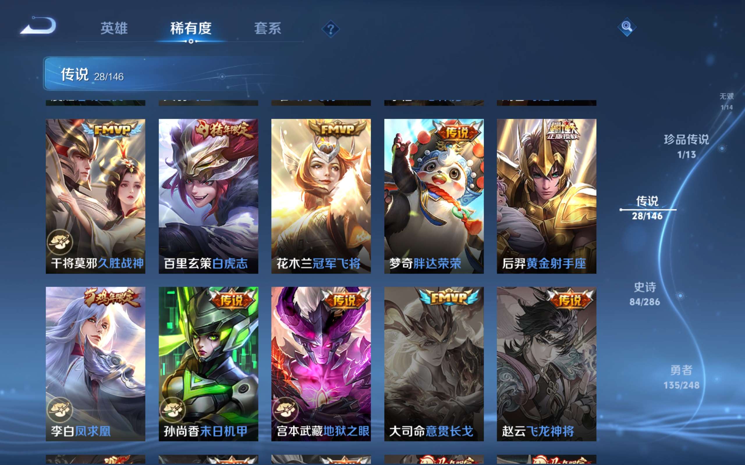 WZCMW4517527王者荣耀账号详情图11 WZCMW4517527王者荣耀账号详情图11