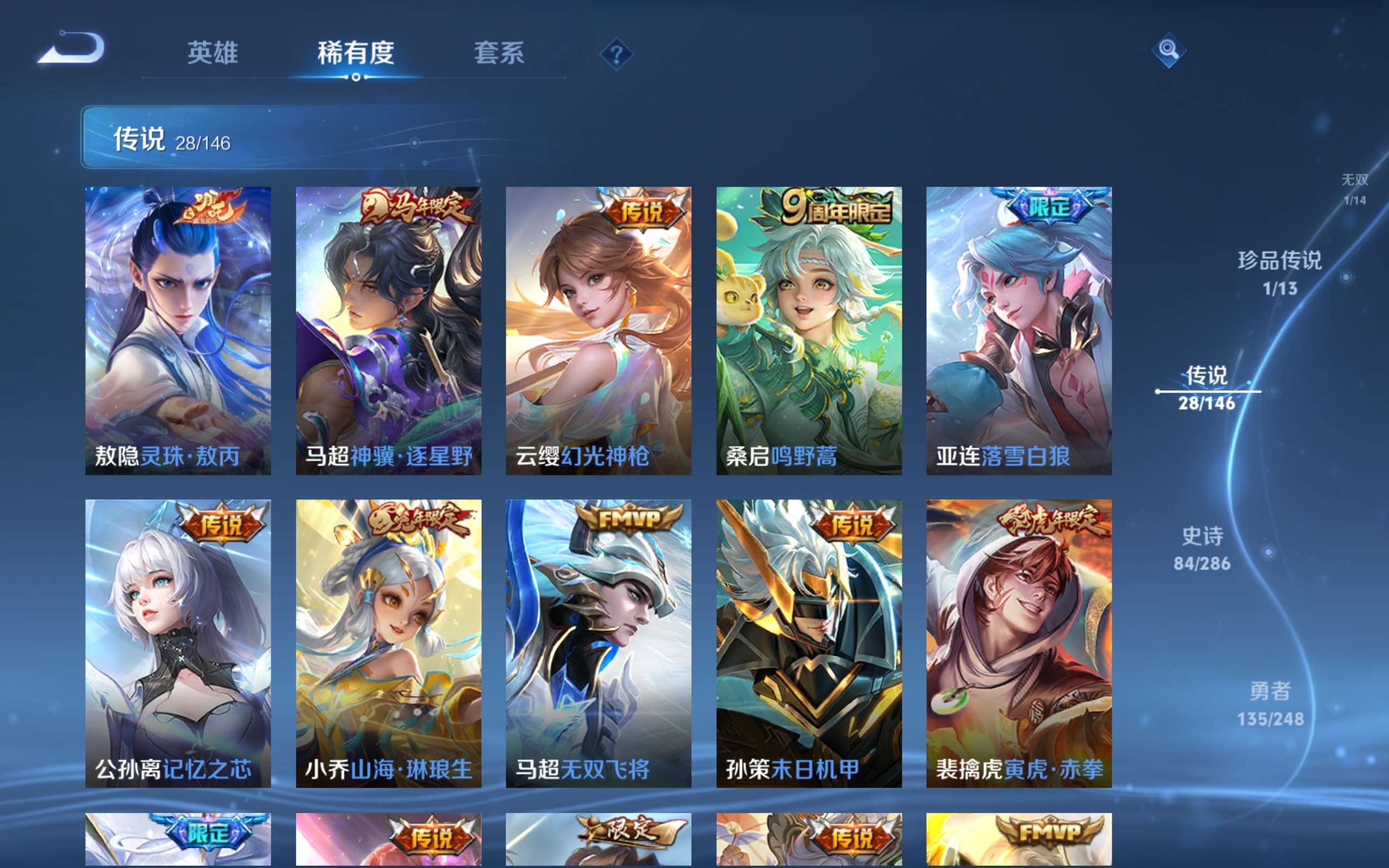WZCMW4517527王者荣耀账号详情图9 WZCMW4517527王者荣耀账号详情图9