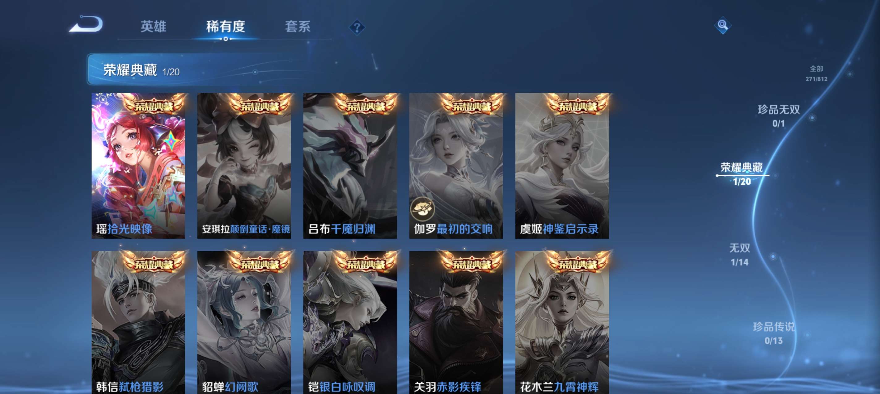 WZCMW4518048王者荣耀账号详情图3 WZCMW4518048王者荣耀账号详情图3