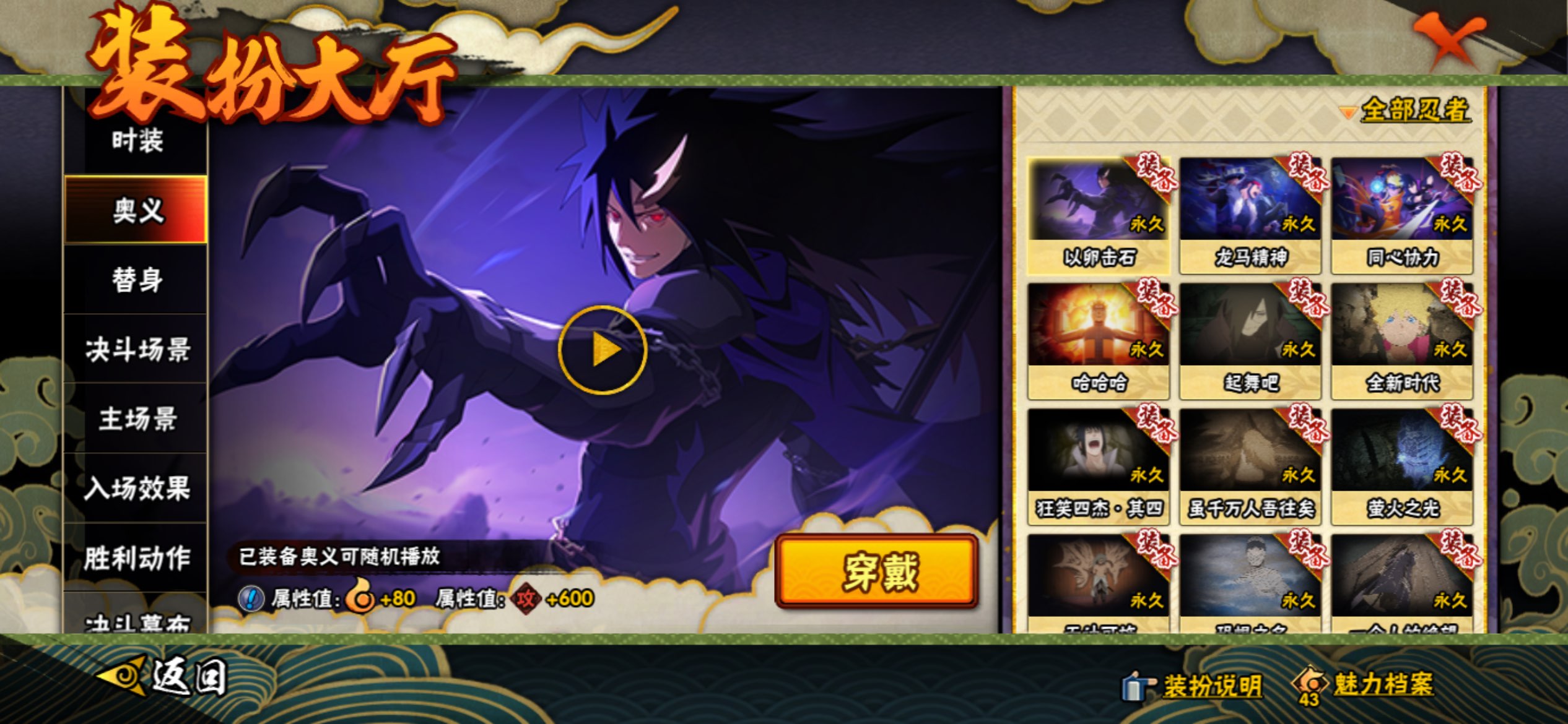 HYCMW444943火影忍者账号详情图40