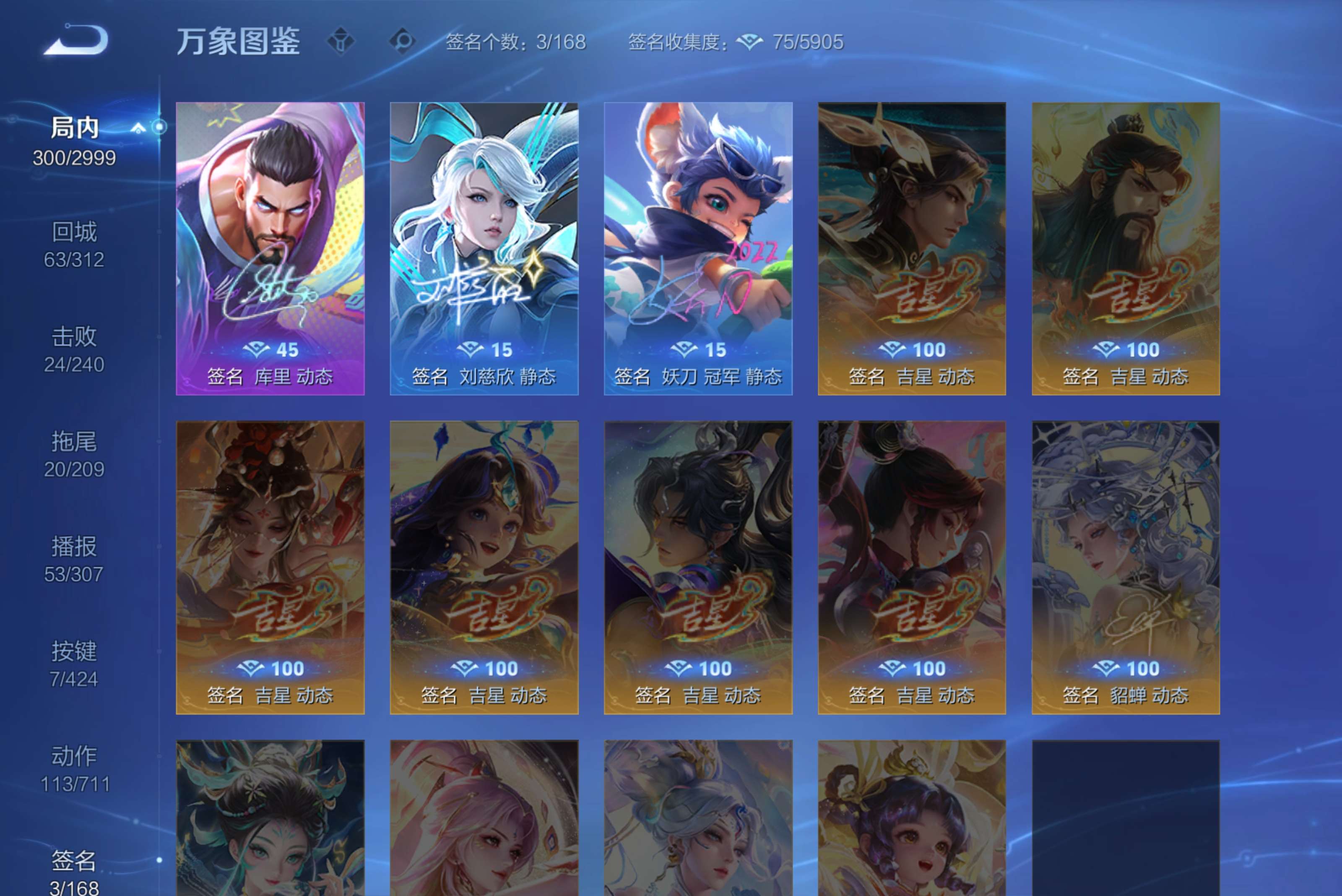 WZCMW4517526王者荣耀账号详情图6 WZCMW4517526王者荣耀账号详情图6