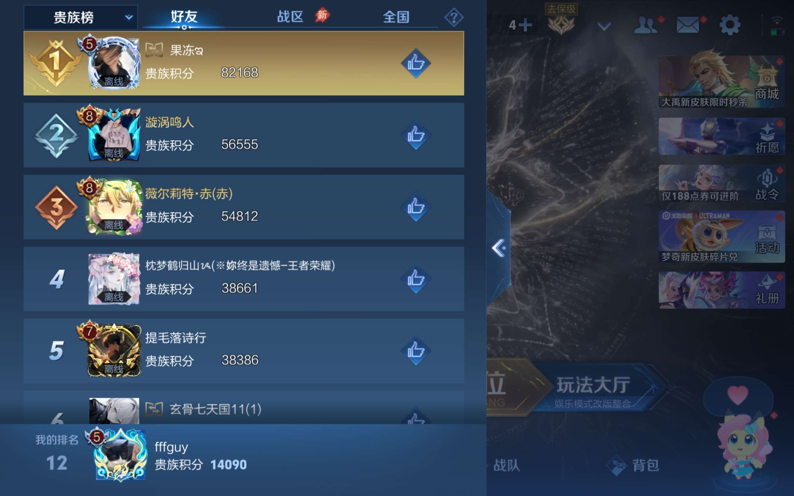 WZCMW4517523王者荣耀账号详情图9 WZCMW4517523王者荣耀账号详情图9