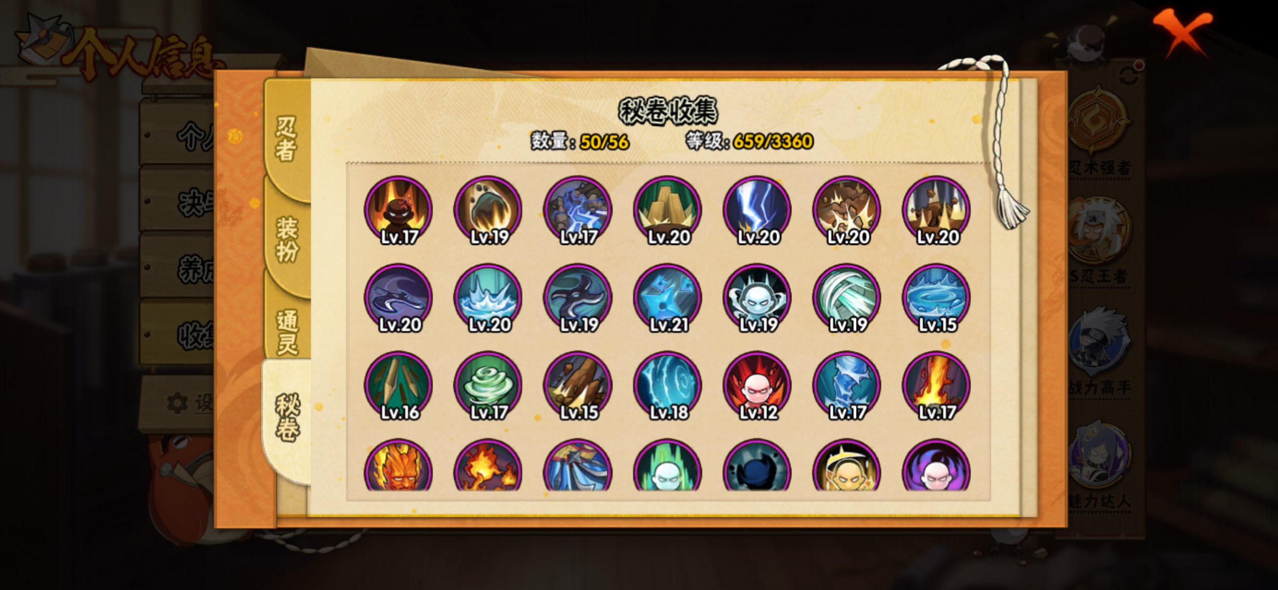 HYCMW444943火影忍者账号详情图33
